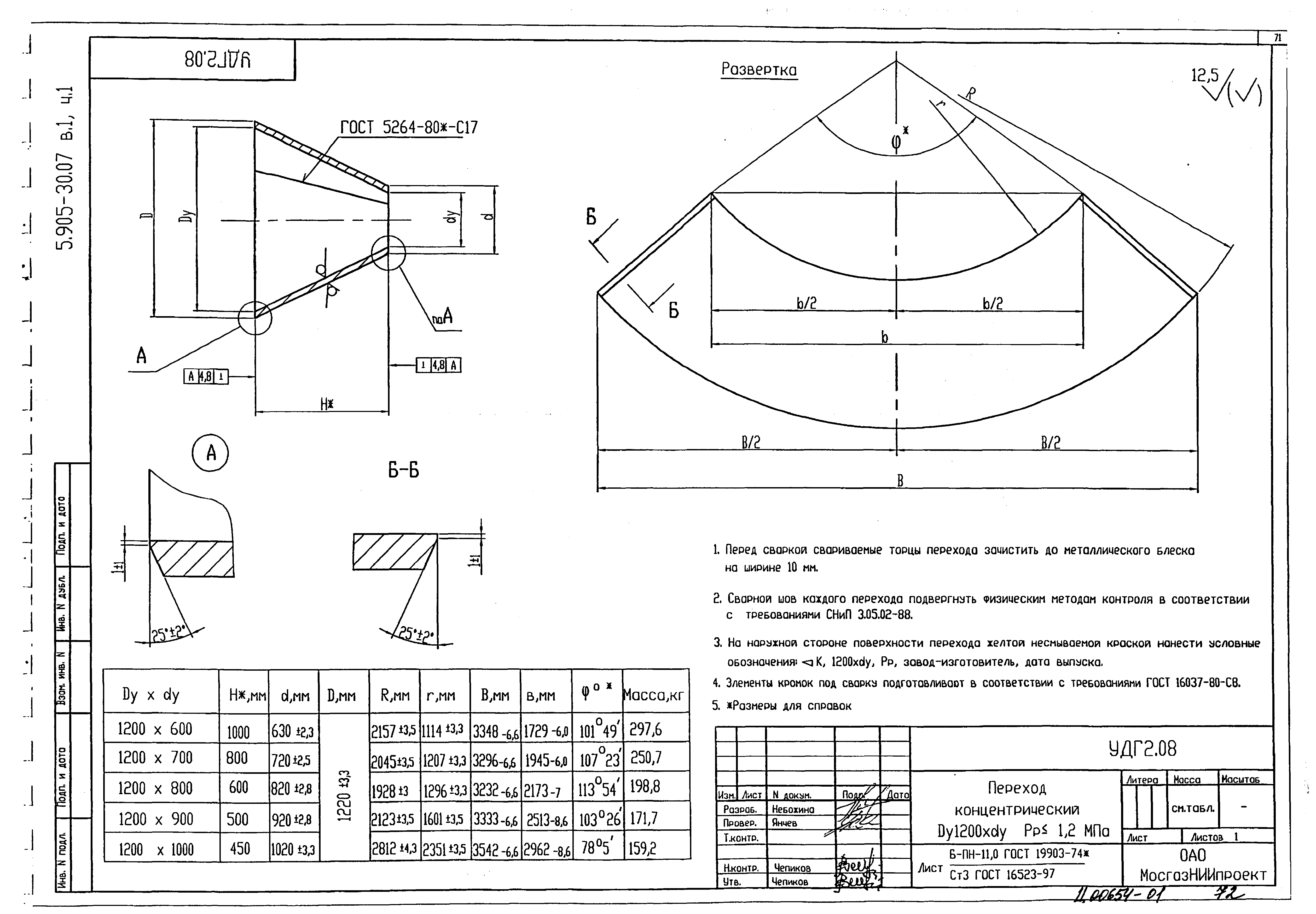 Серия 5.905-30.07