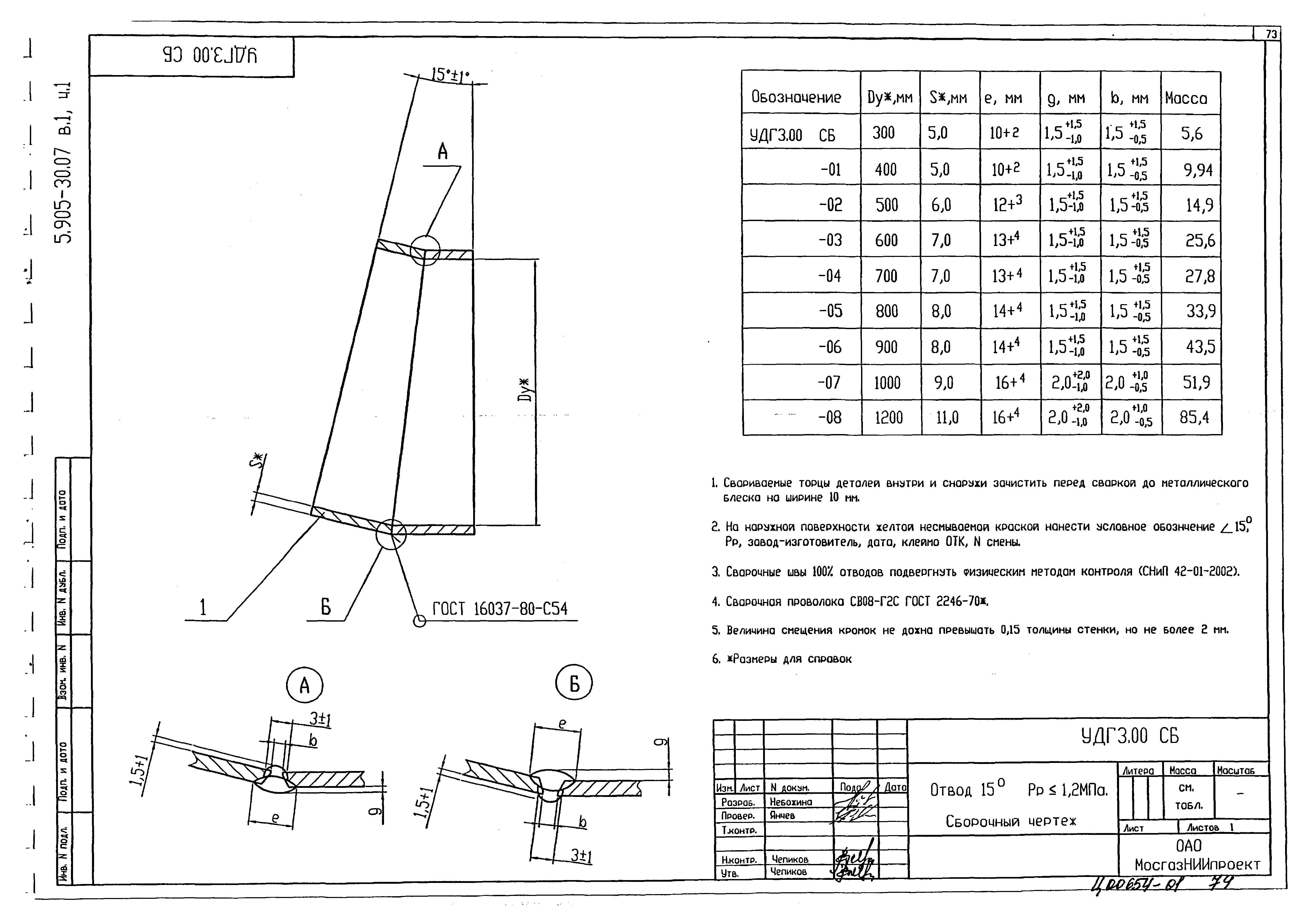 Серия 5.905-30.07