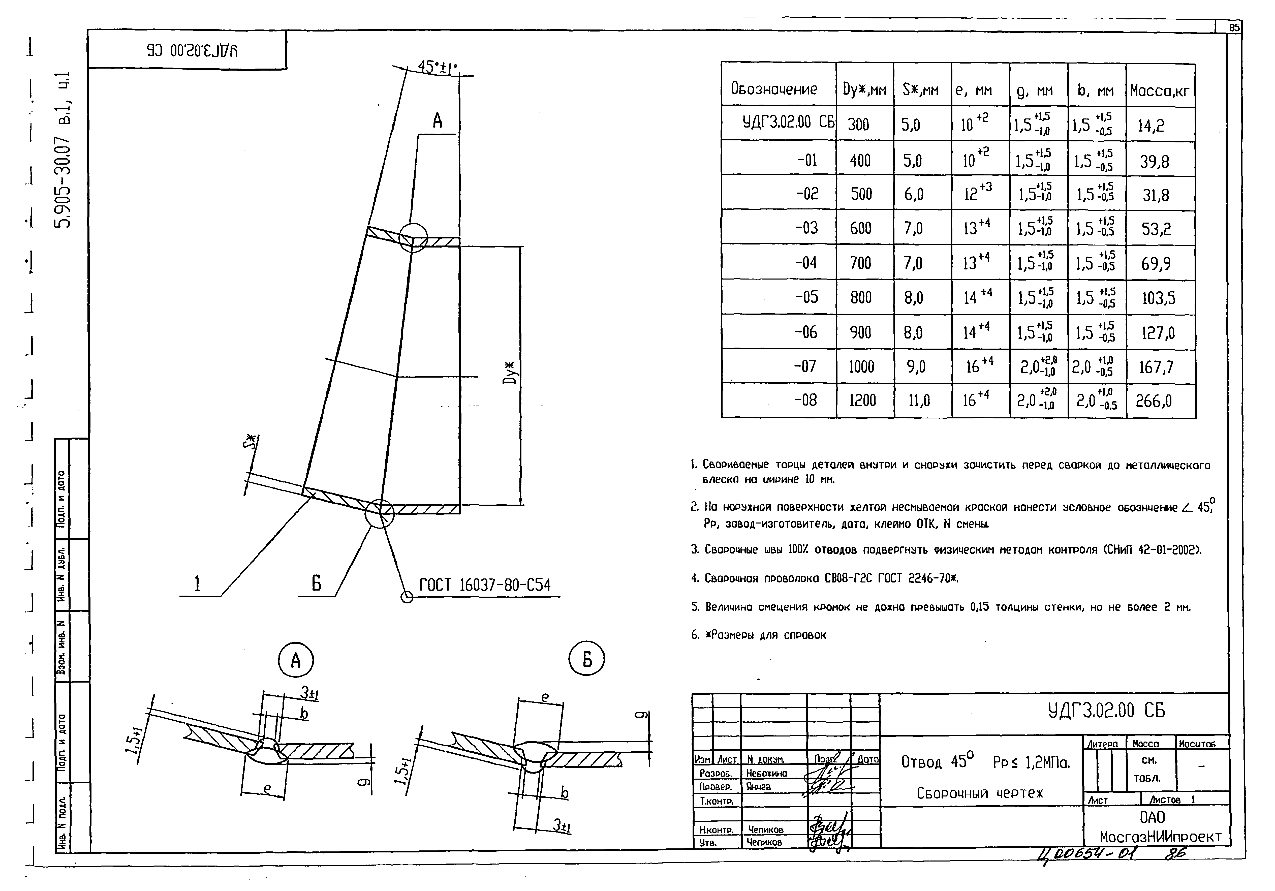 Серия 5.905-30.07