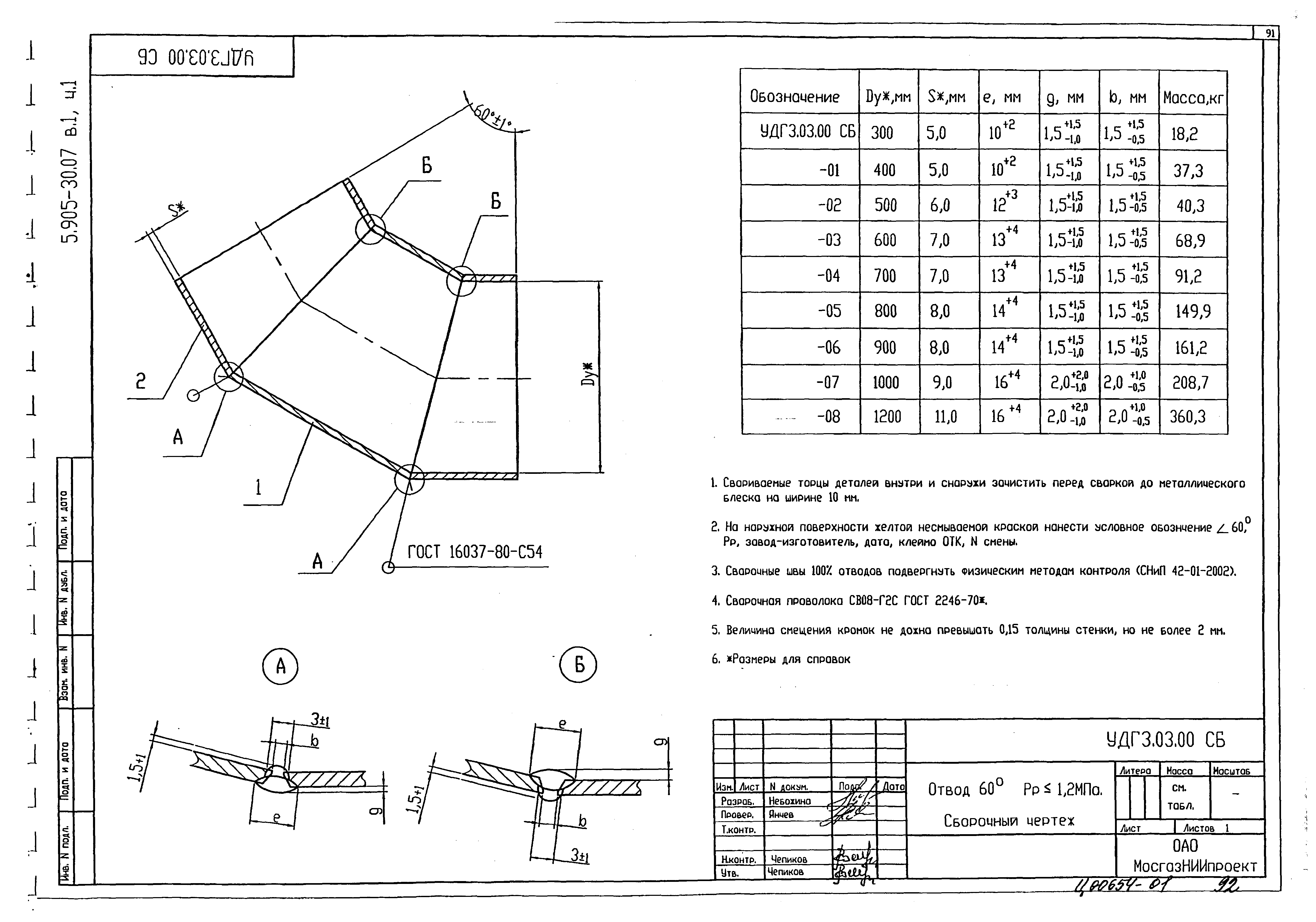 Серия 5.905-30.07