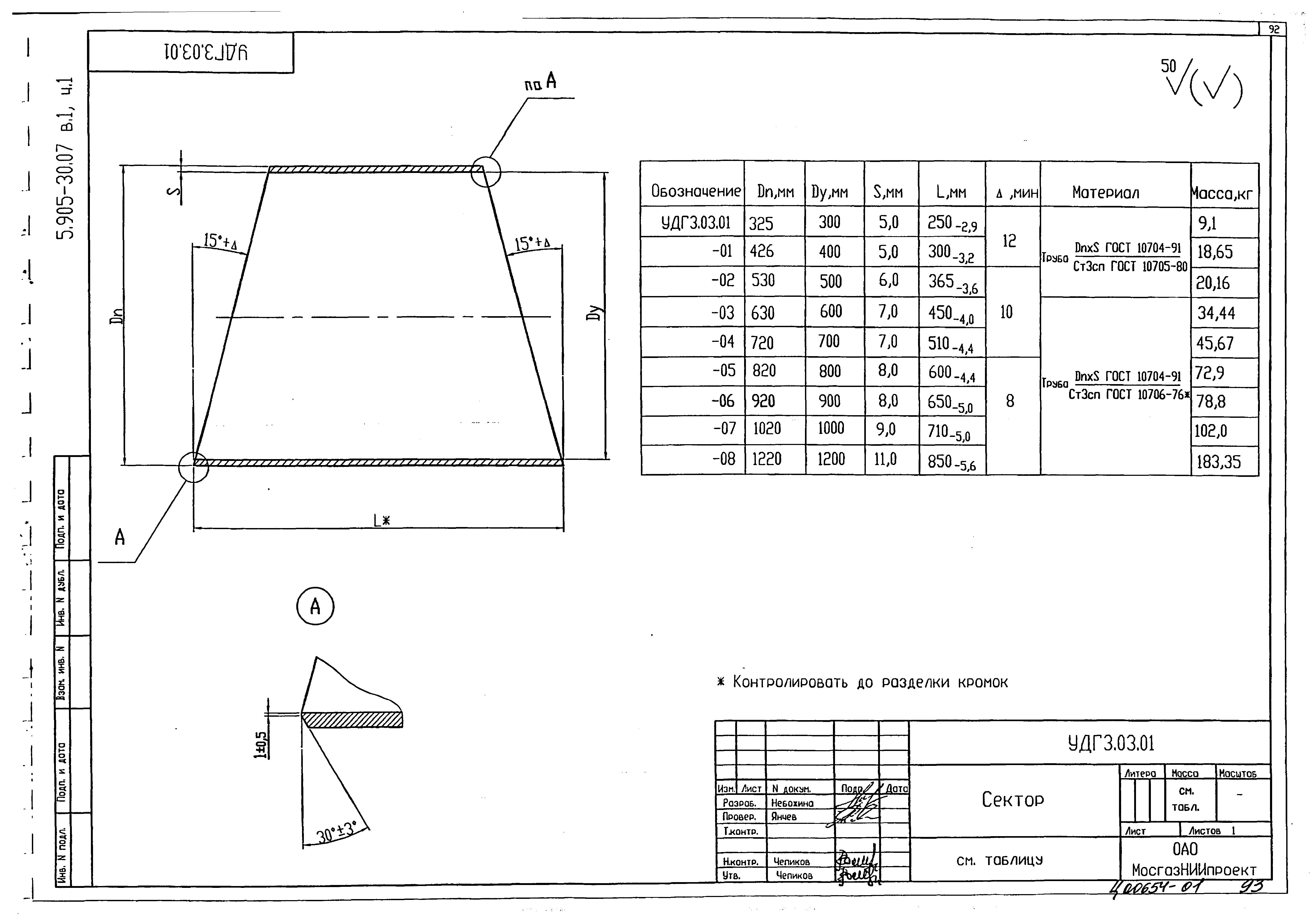 Серия 5.905-30.07