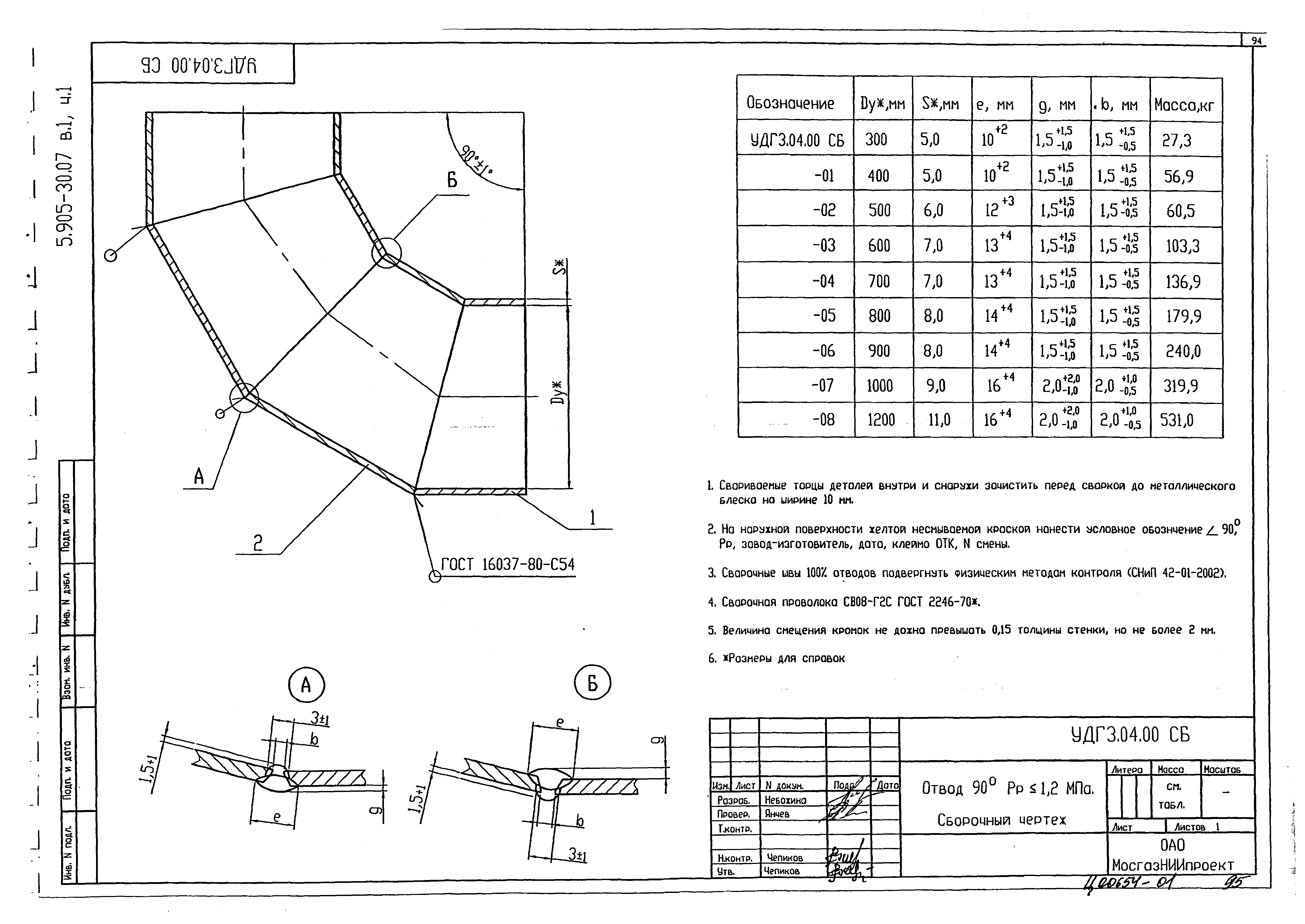 Серия 5.905-30.07