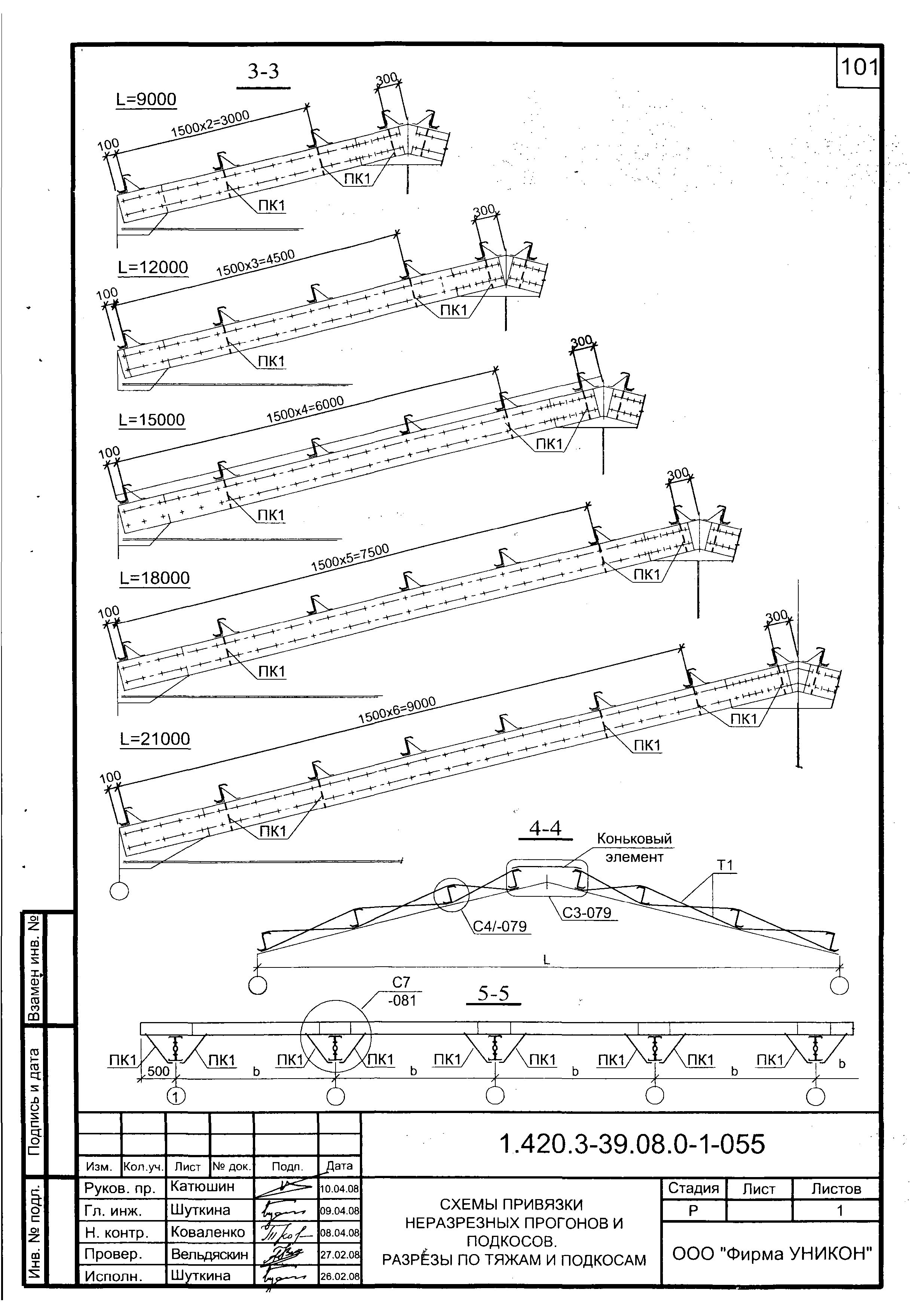 Серия 1.420.3-39.08