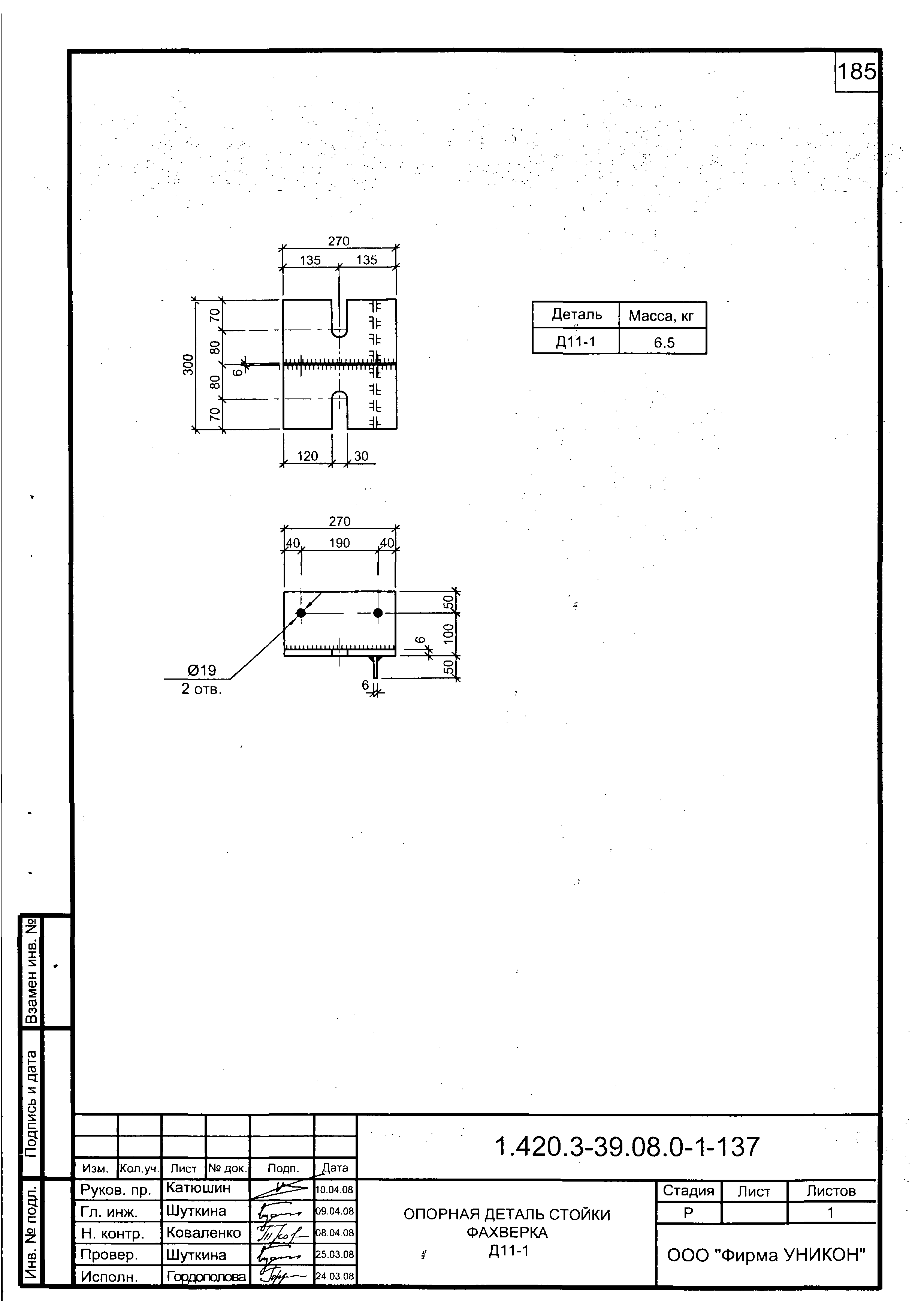 Серия 1.420.3-39.08