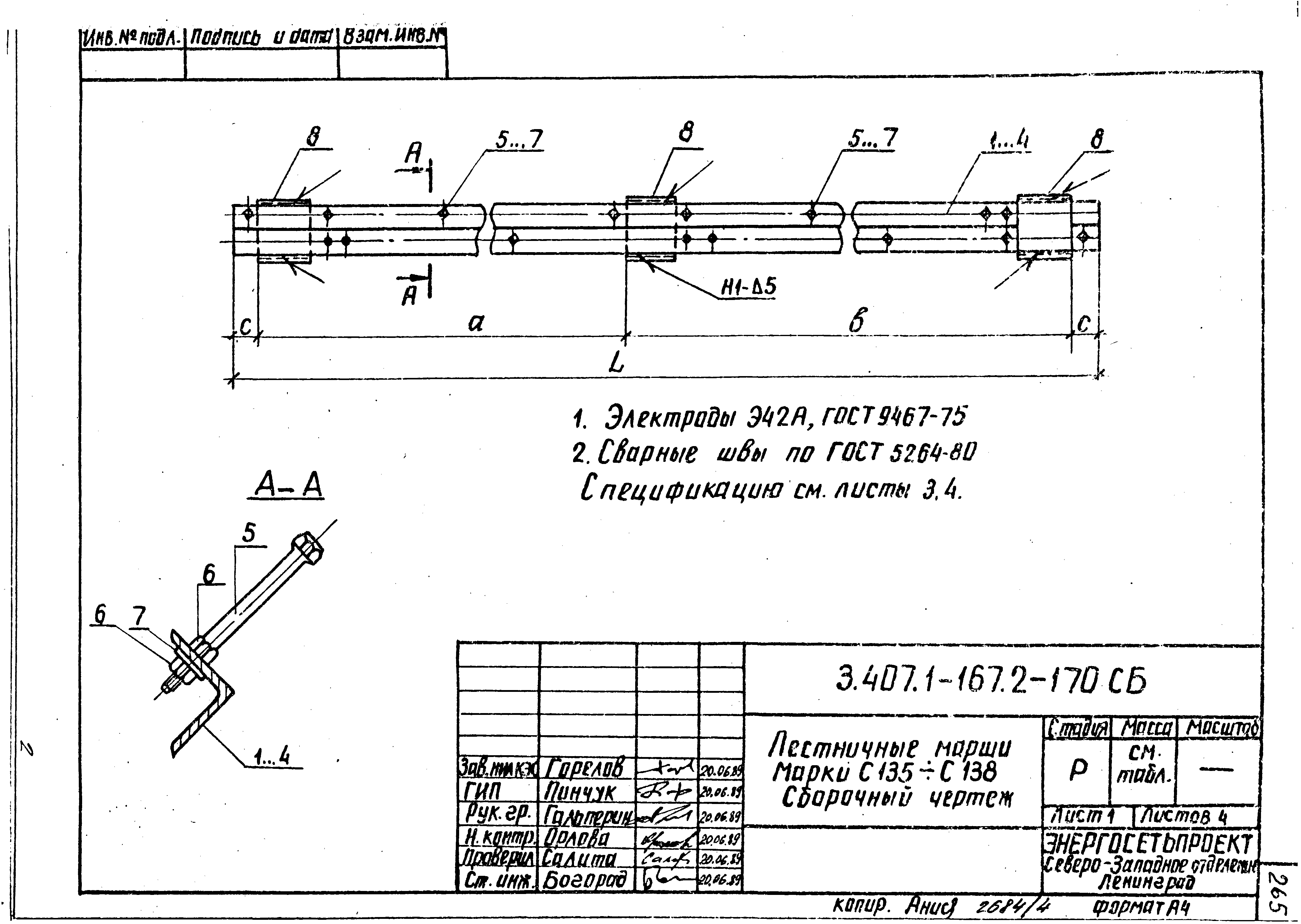 Серия 3.407.1-167