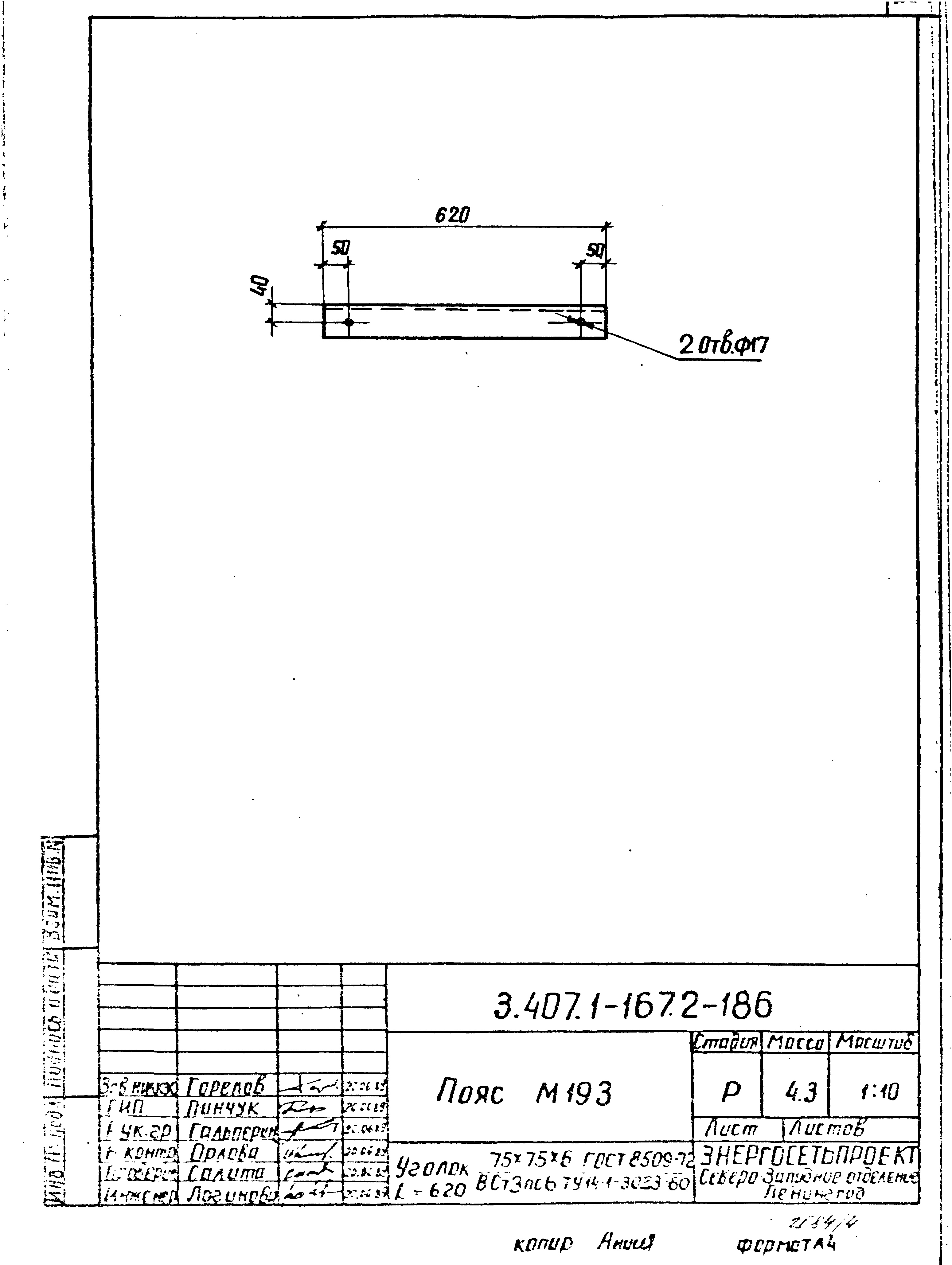 Серия 3.407.1-167