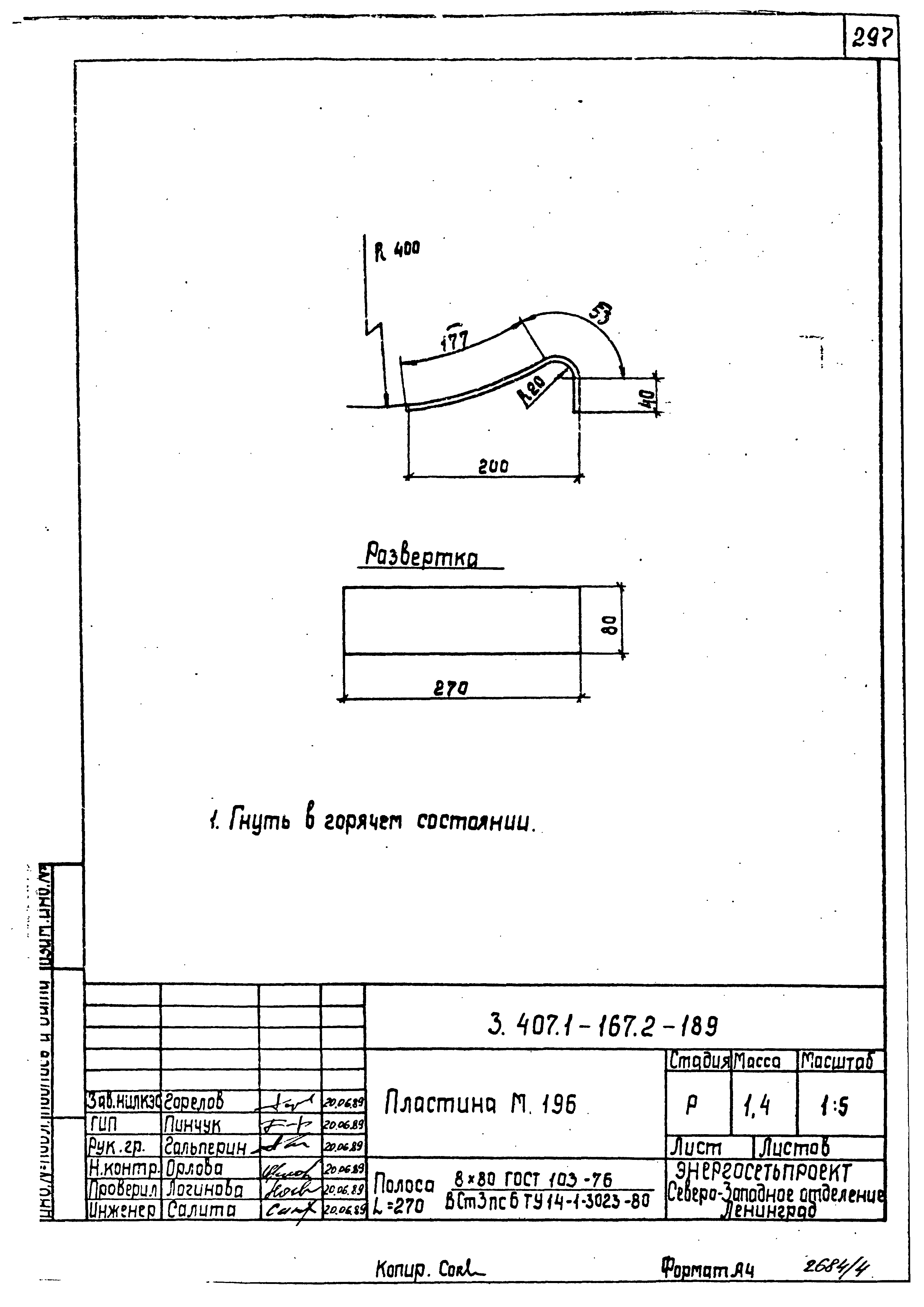 Серия 3.407.1-167