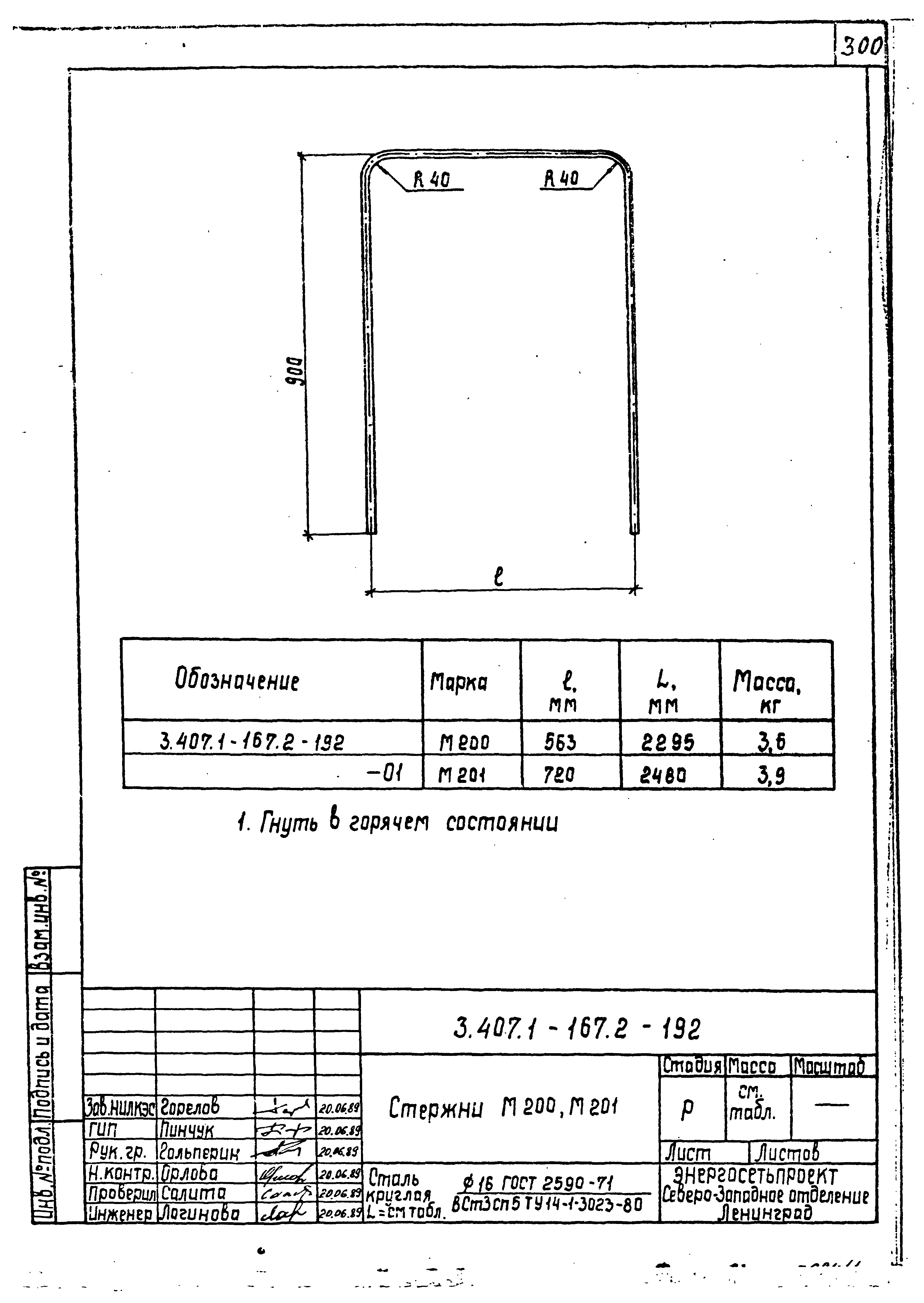 Серия 3.407.1-167