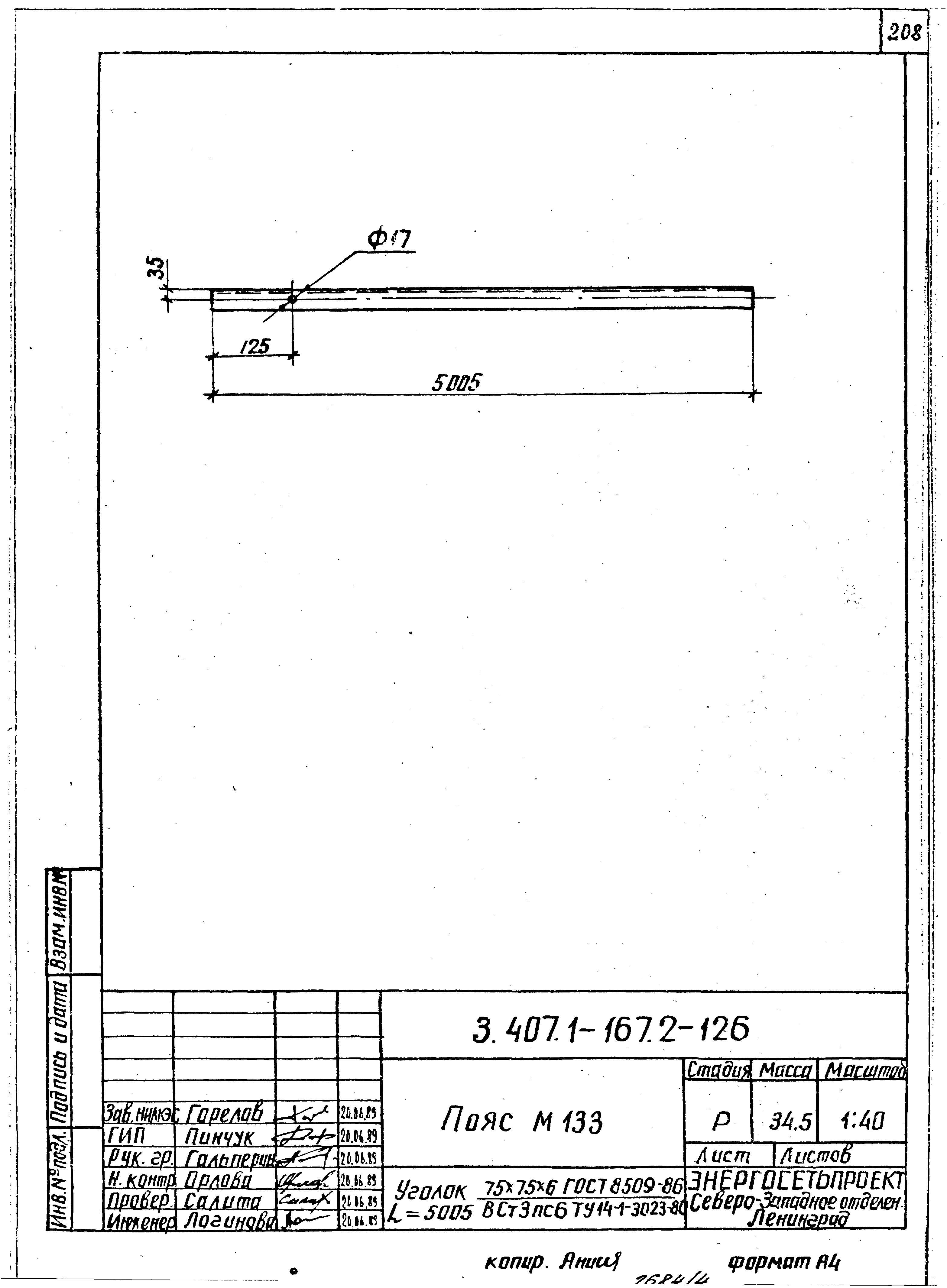 Серия 3.407.1-167