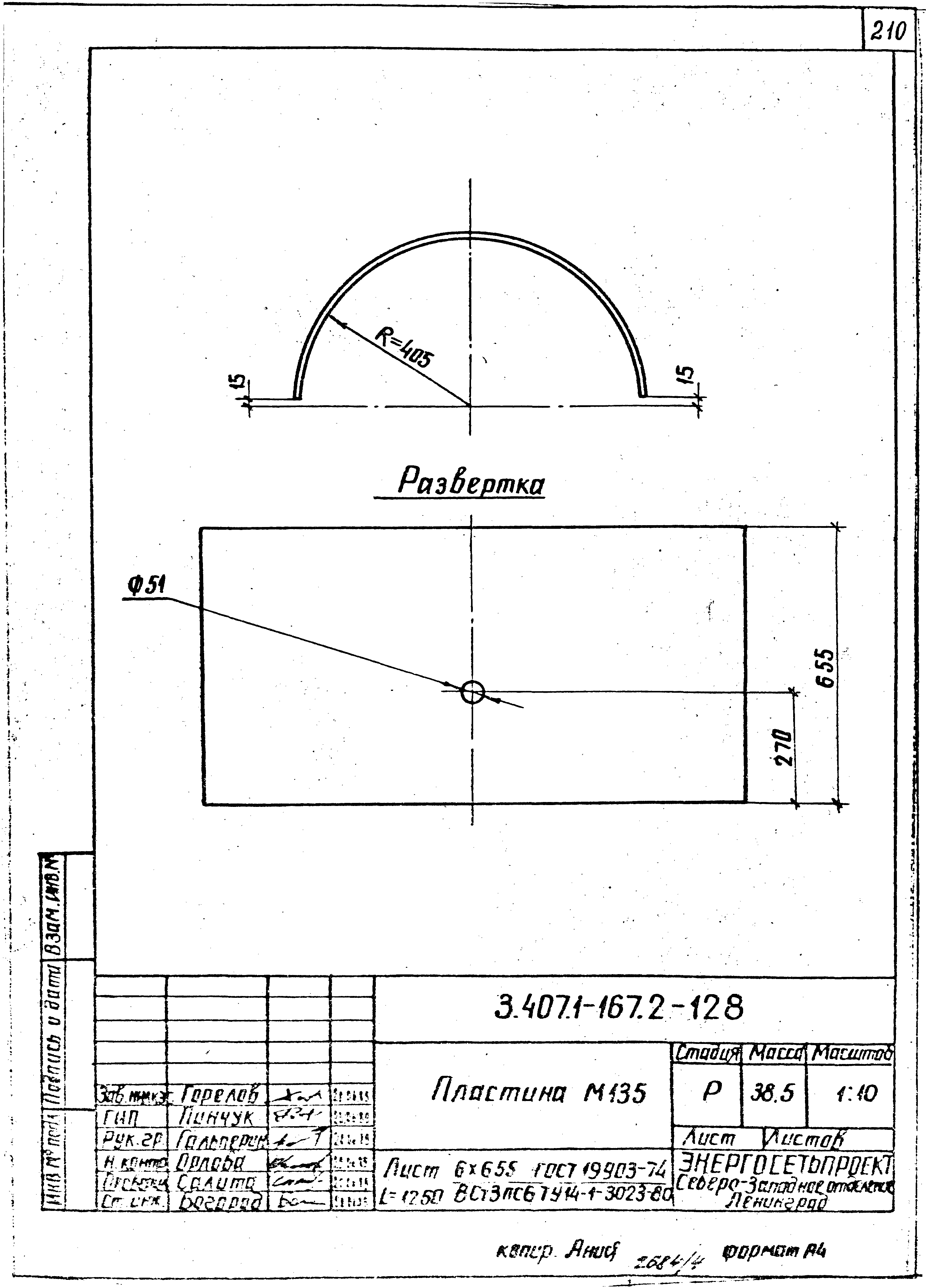 Серия 3.407.1-167