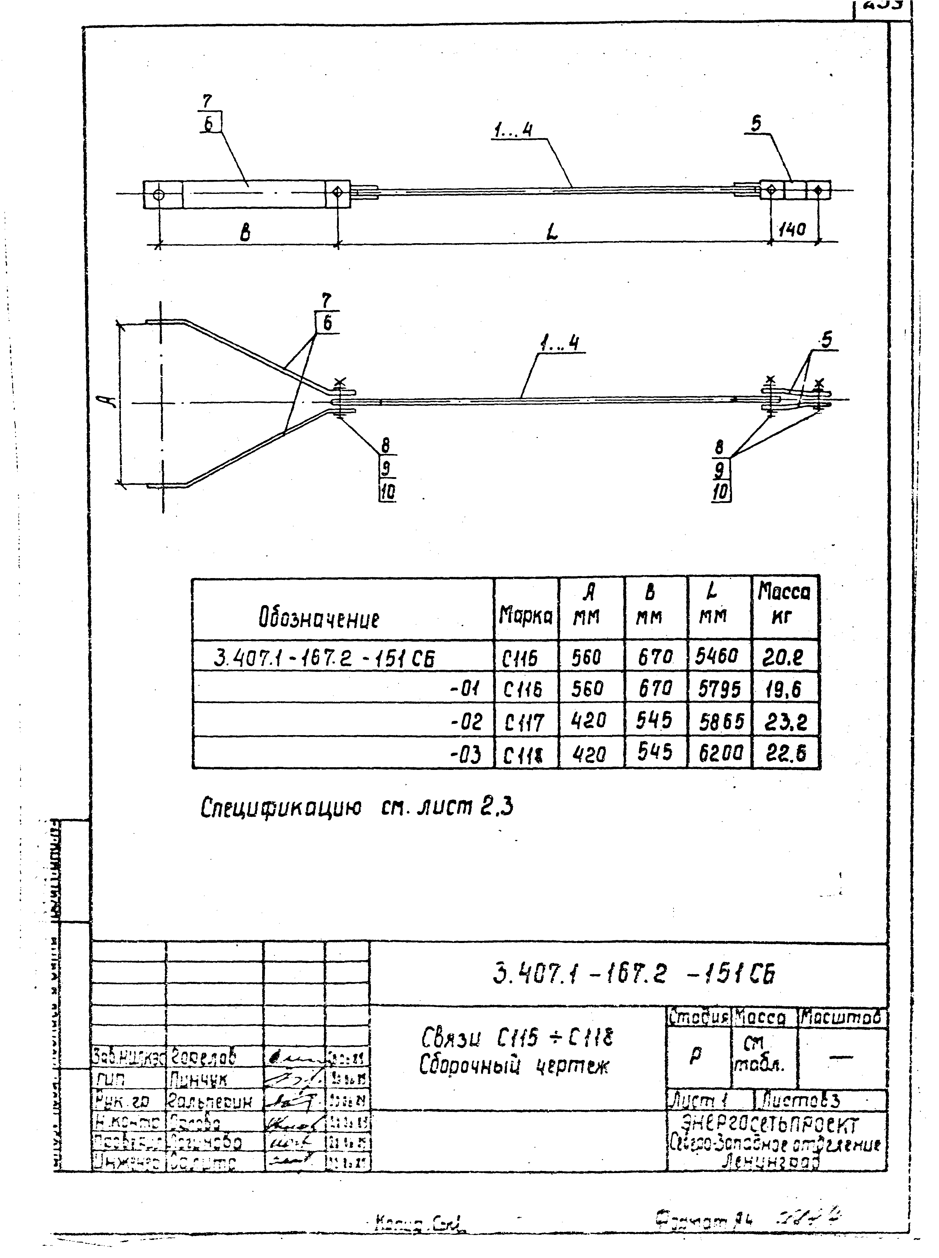 Серия 3.407.1-167