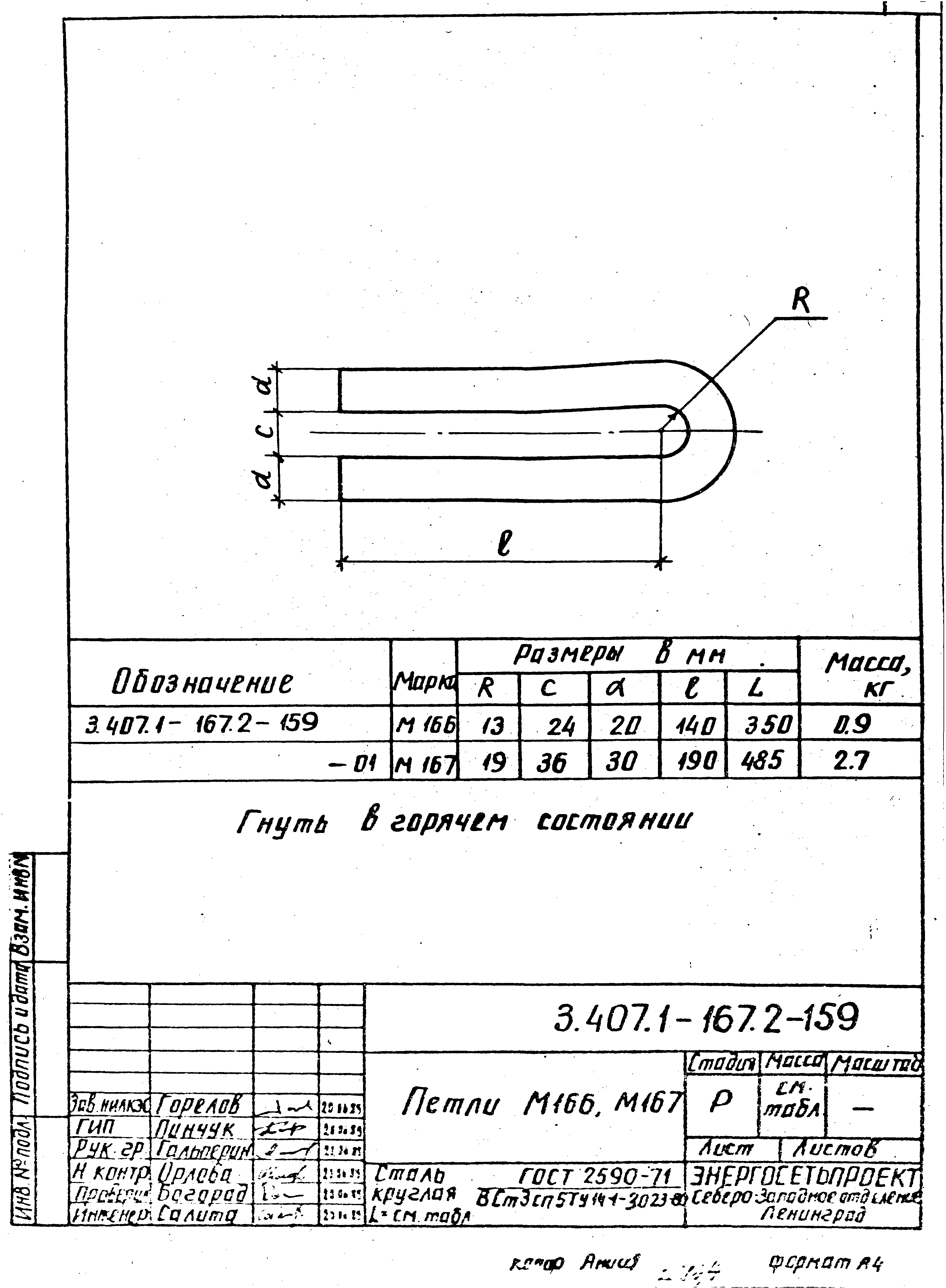 Серия 3.407.1-167