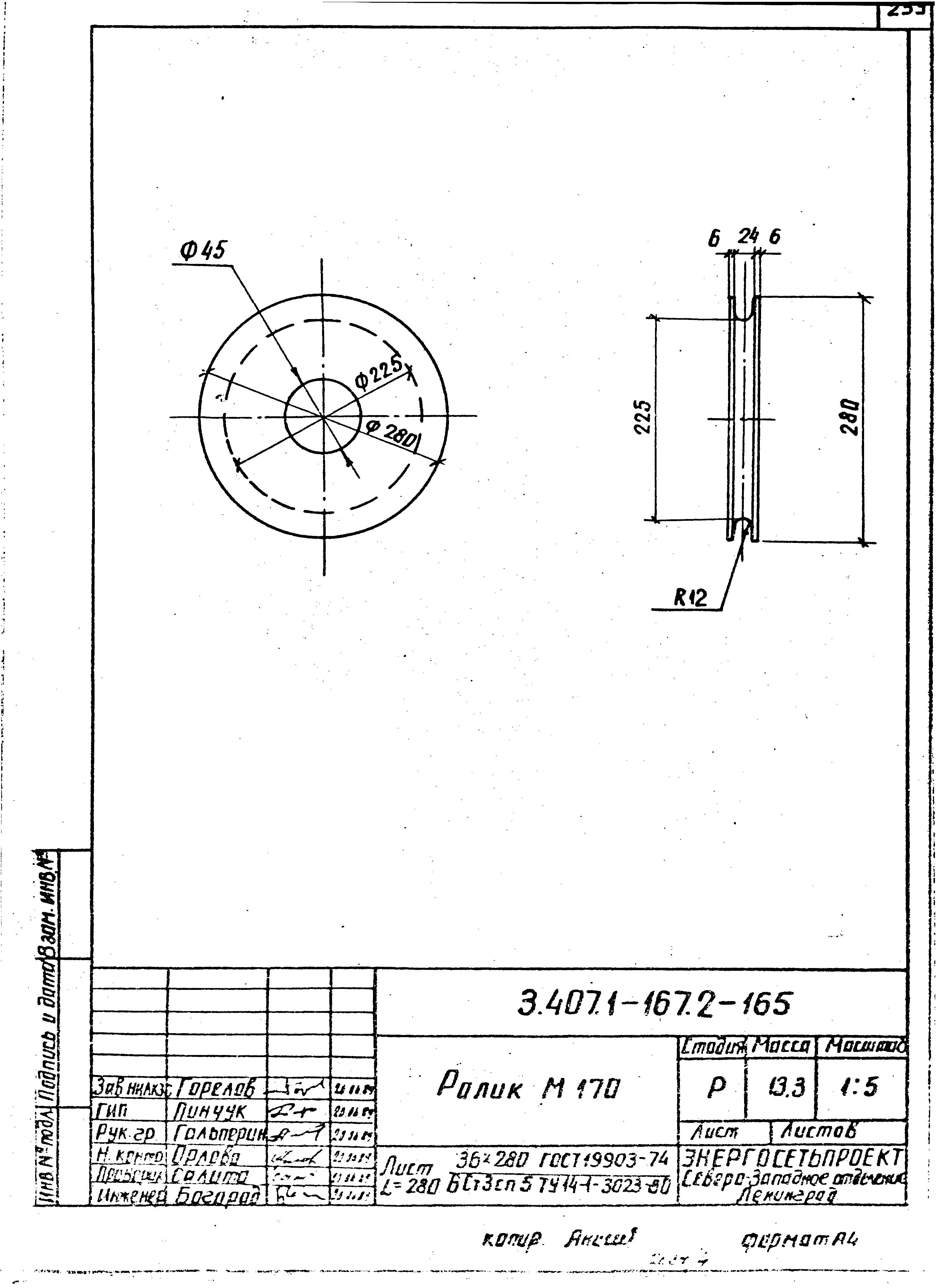 Серия 3.407.1-167