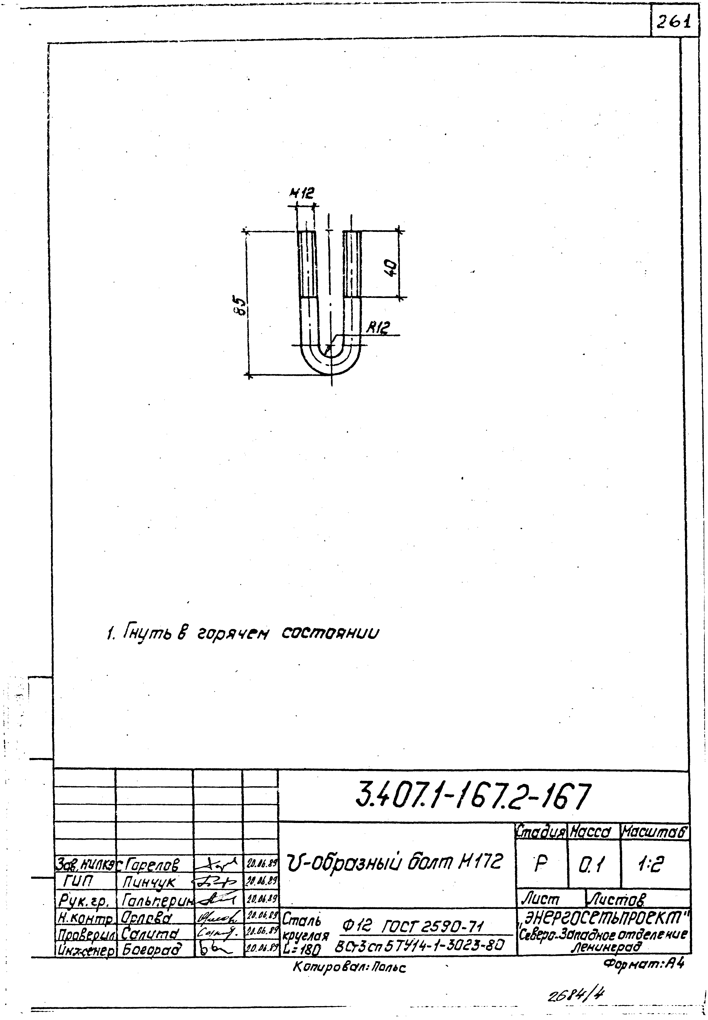 Серия 3.407.1-167