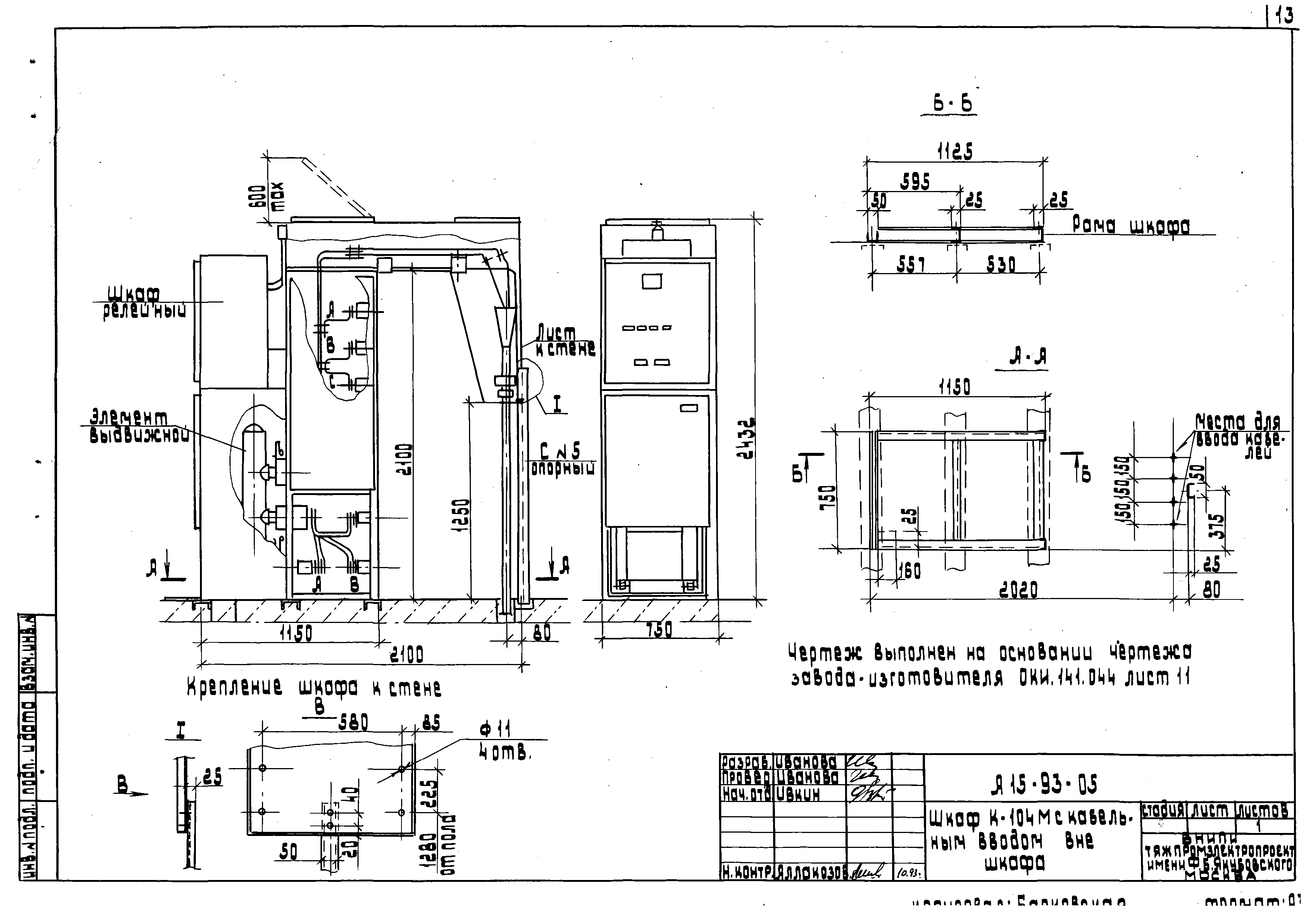 Крн iv 10 чертеж