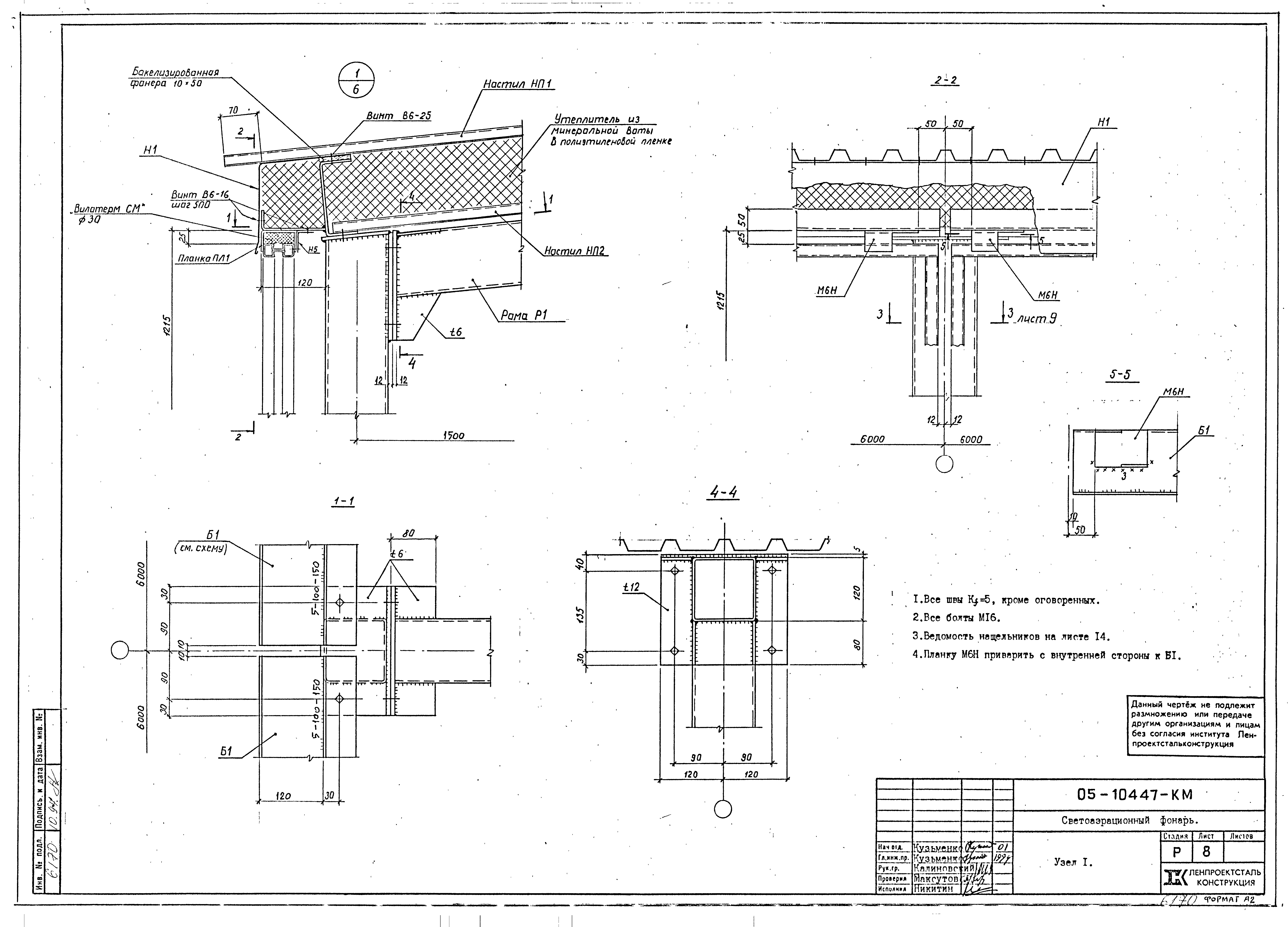 Шифр 05-10447КМ