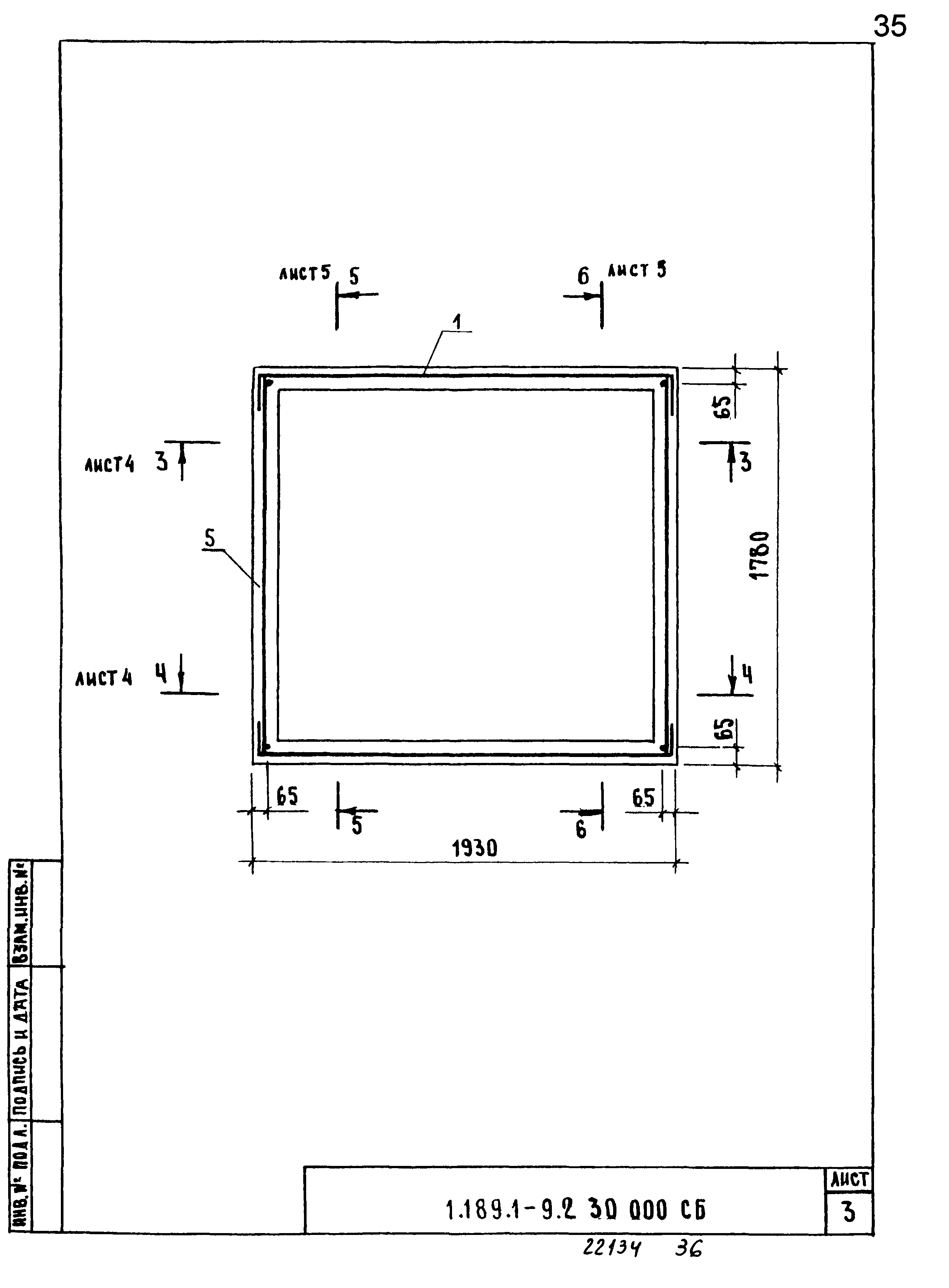 Серия 1.189.1-9