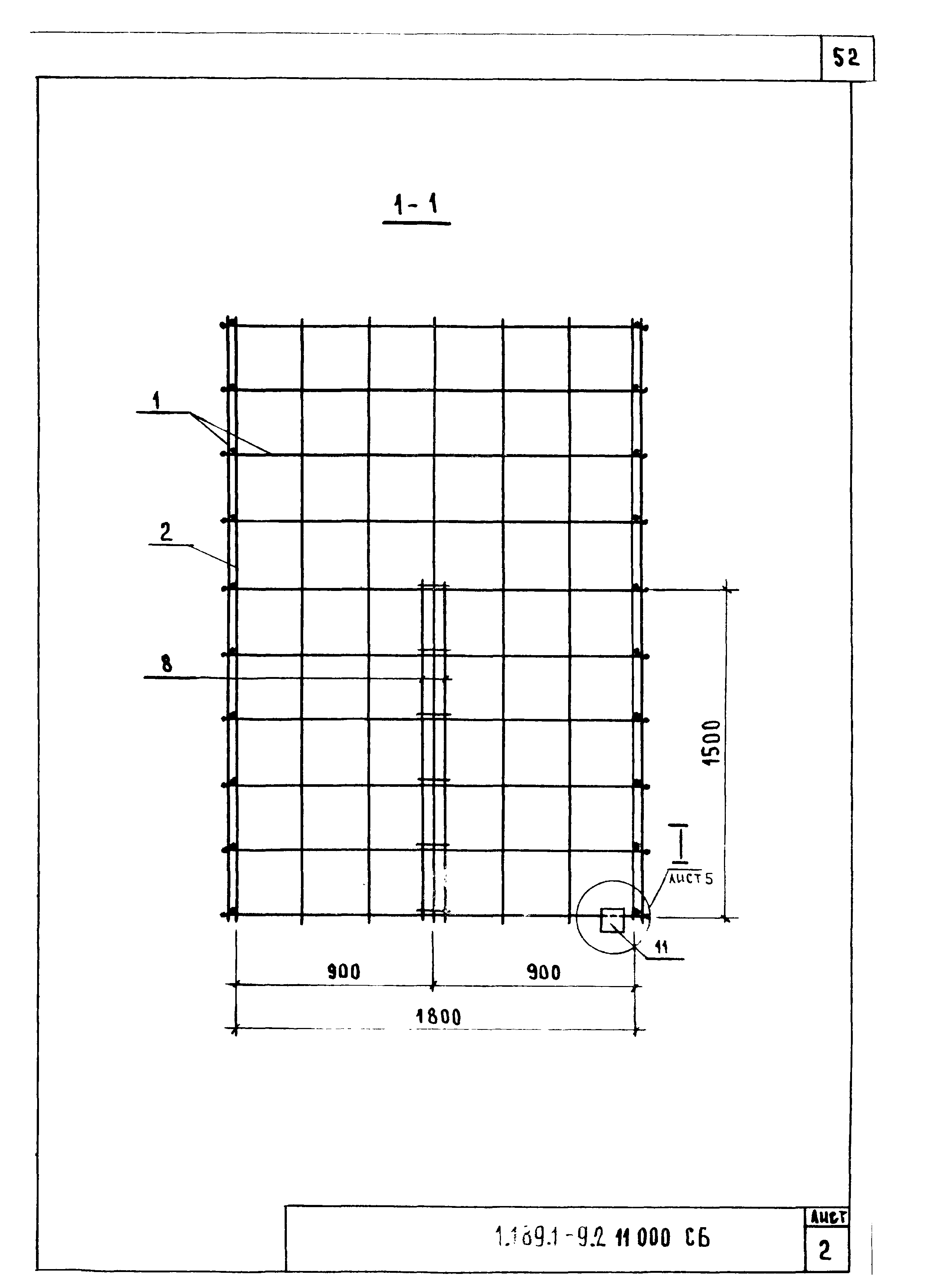 Серия 1.189.1-9