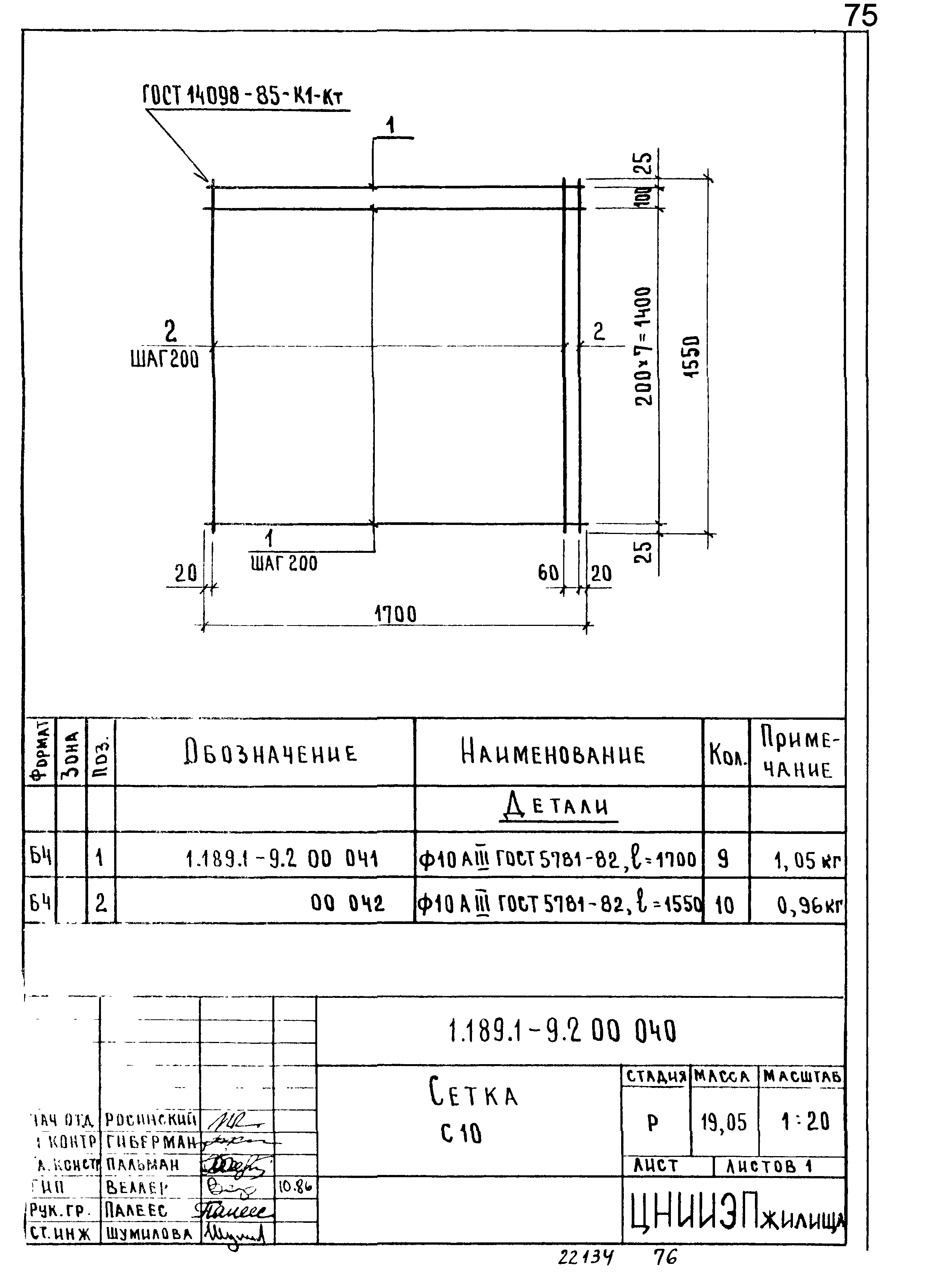 Серия 1.189.1-9