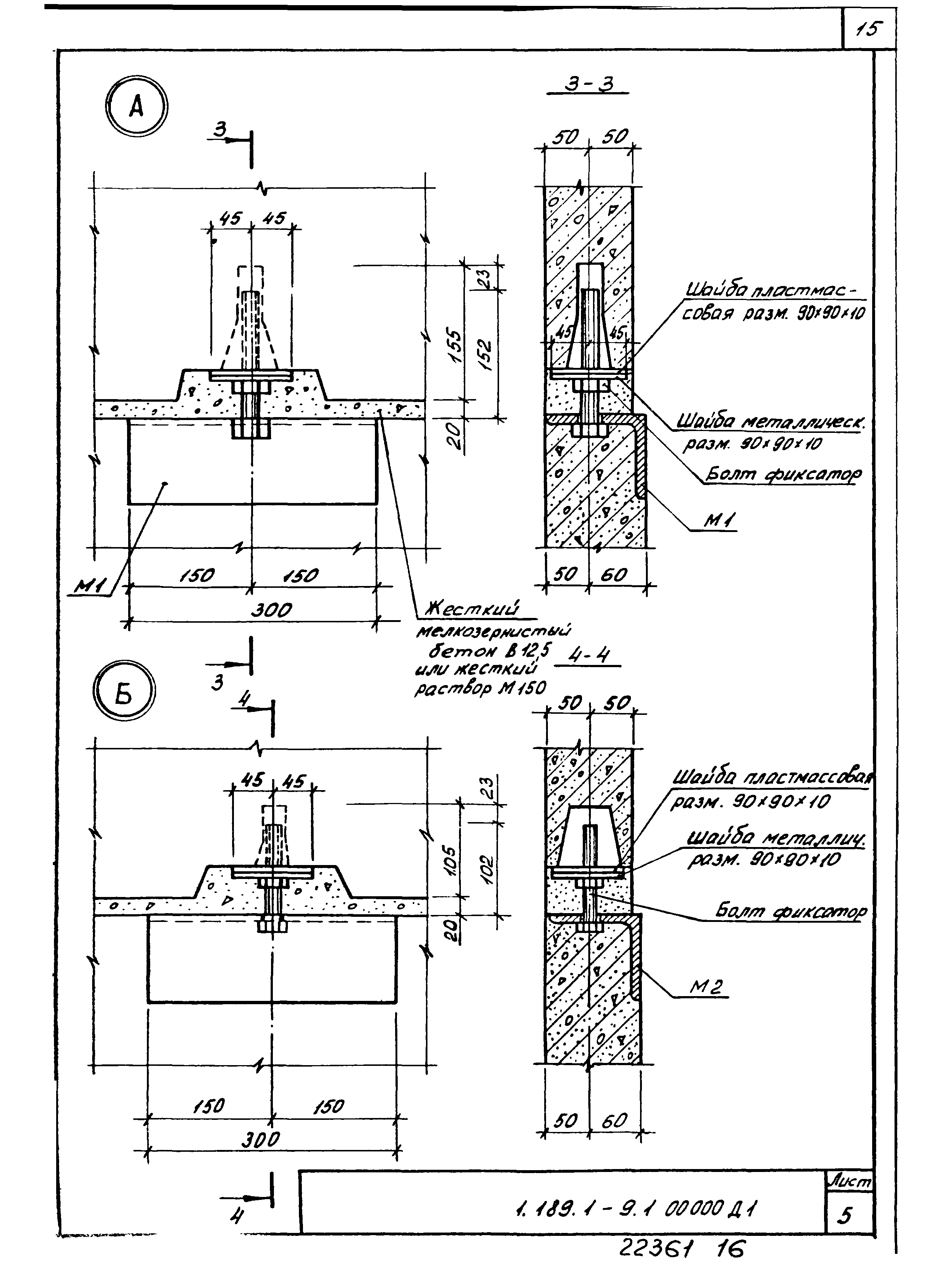 Серия 1.189.1-9