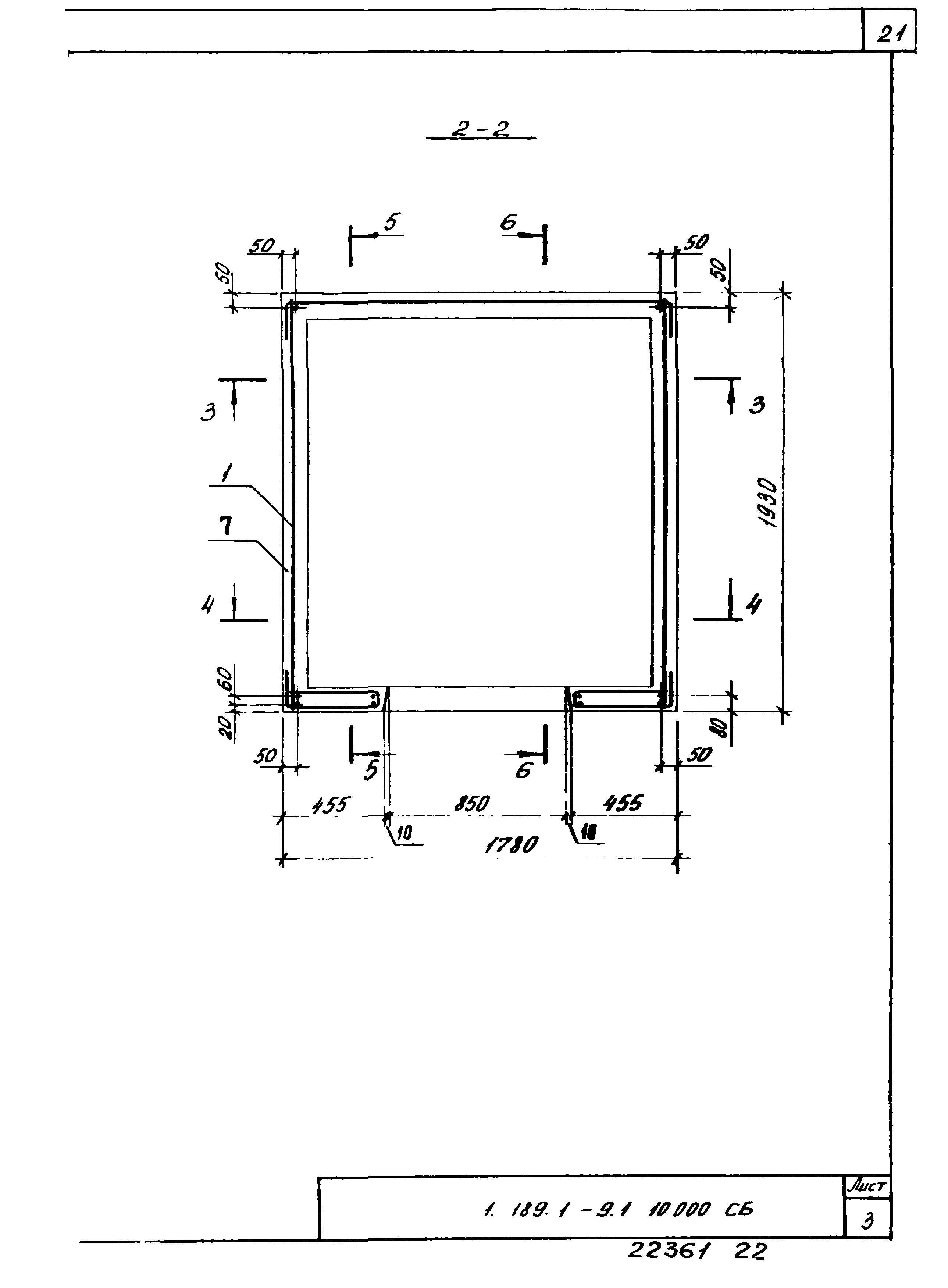 Серия 1.189.1-9