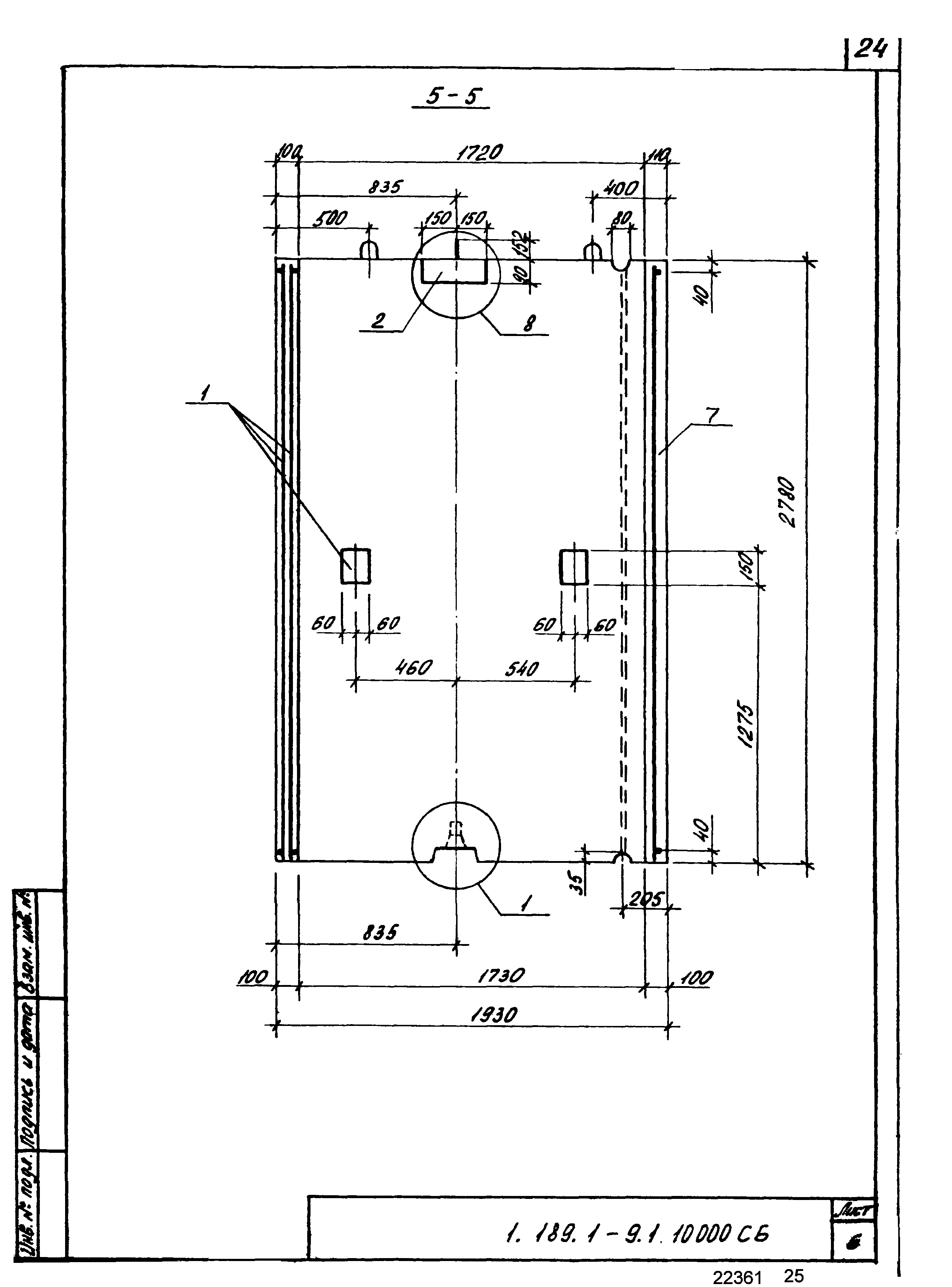 Серия 1.189.1-9