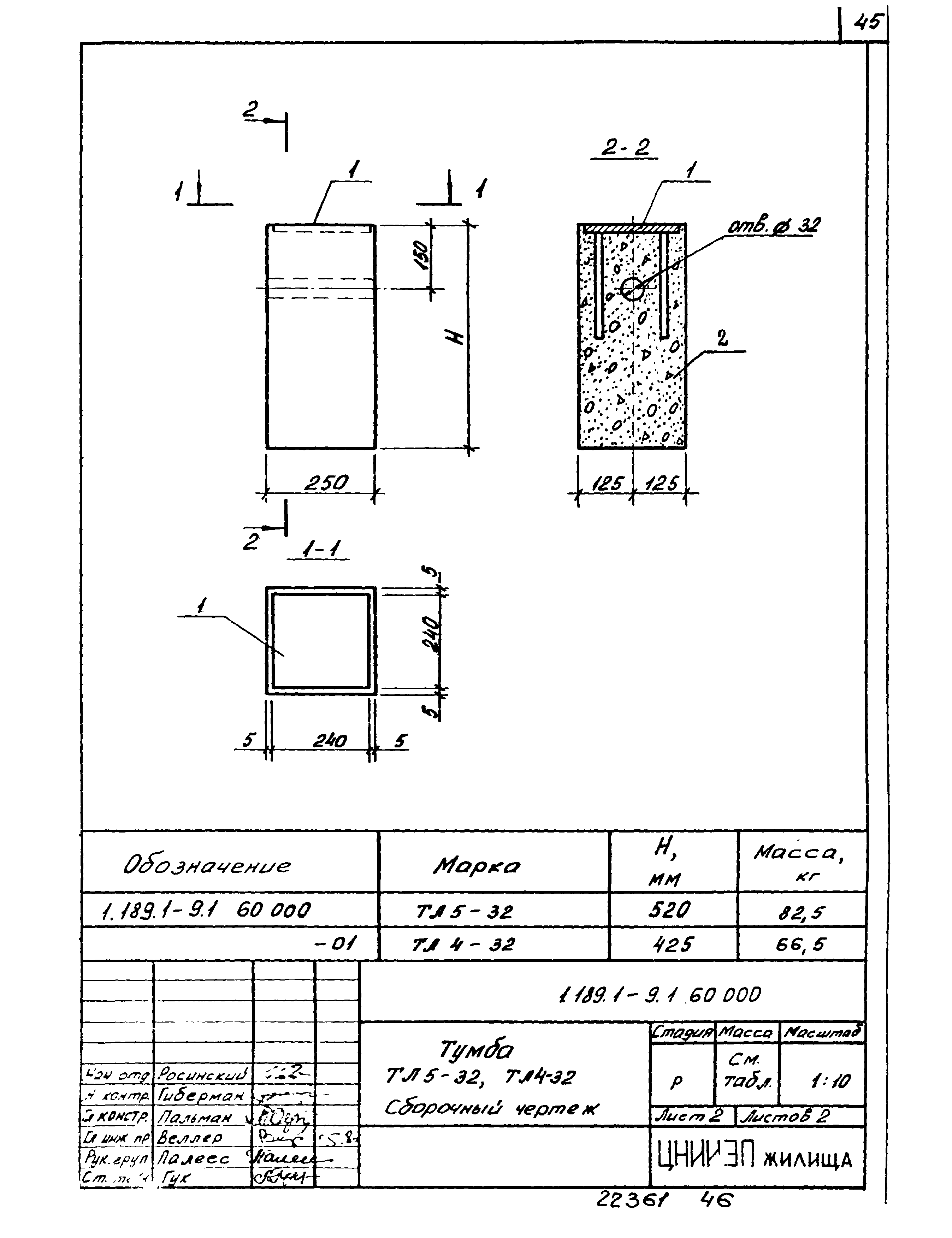 Серия 1.189.1-9