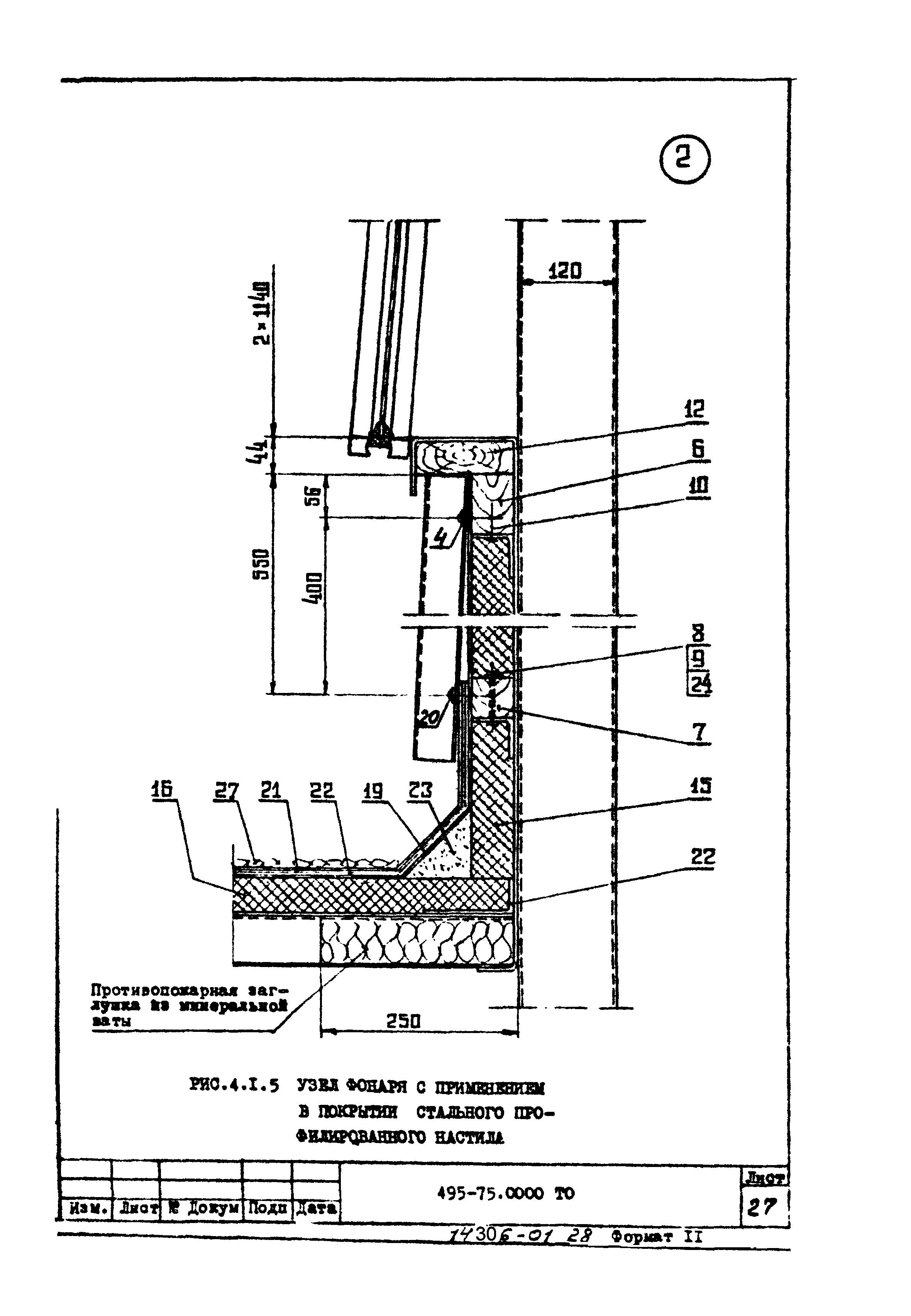 Серия 1.464-13