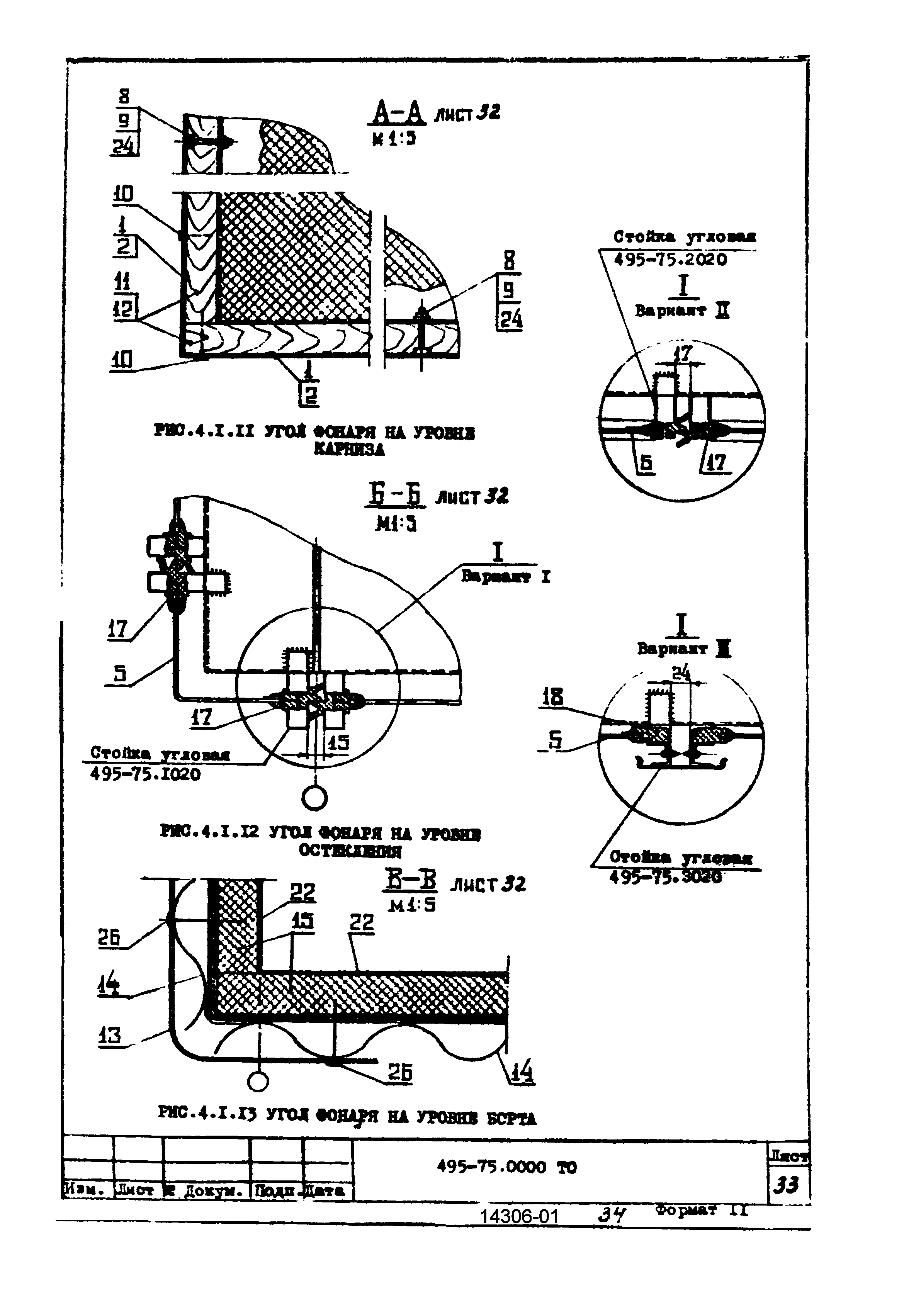 Серия 1.464-13