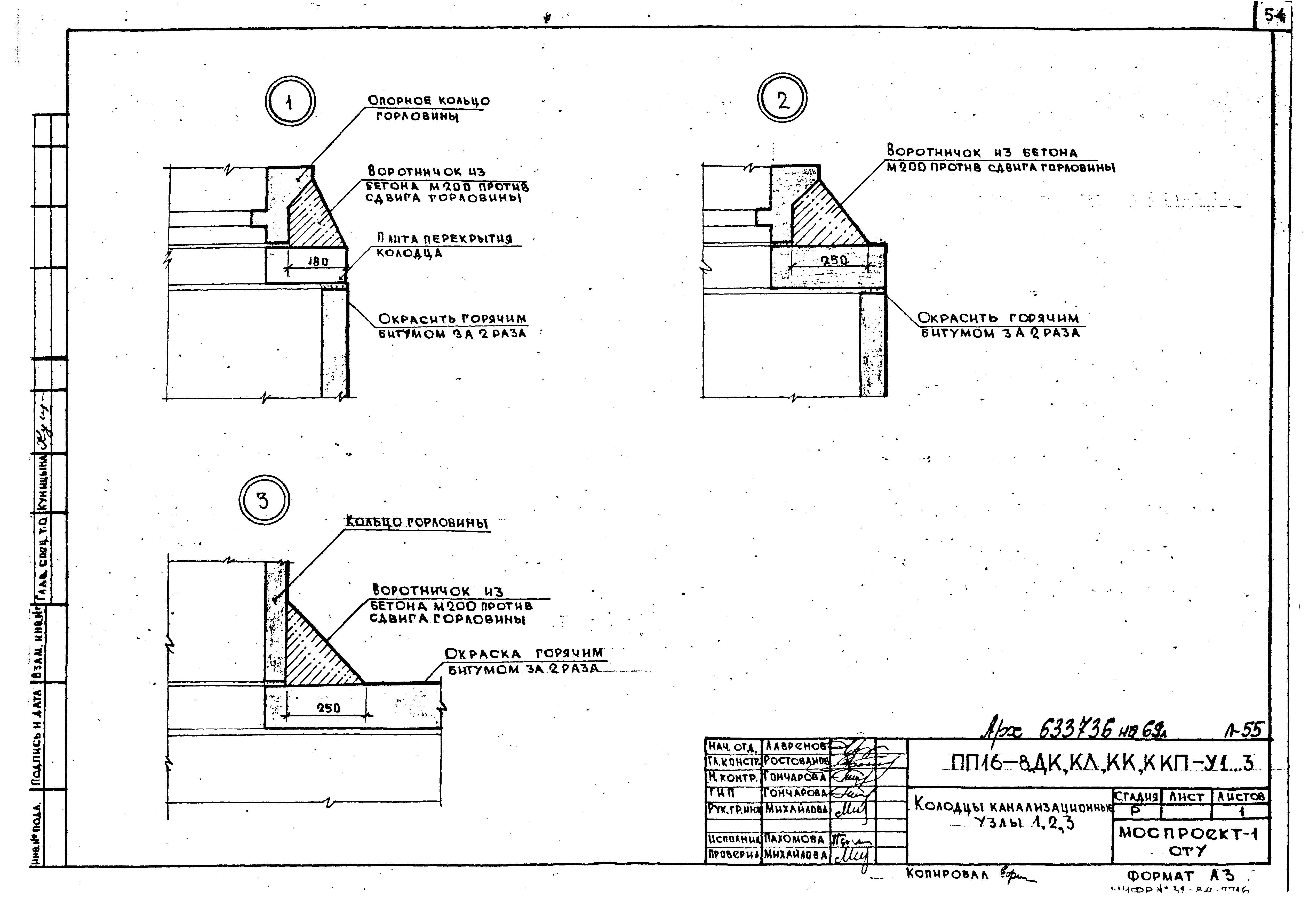 Альбом ПП 16-8