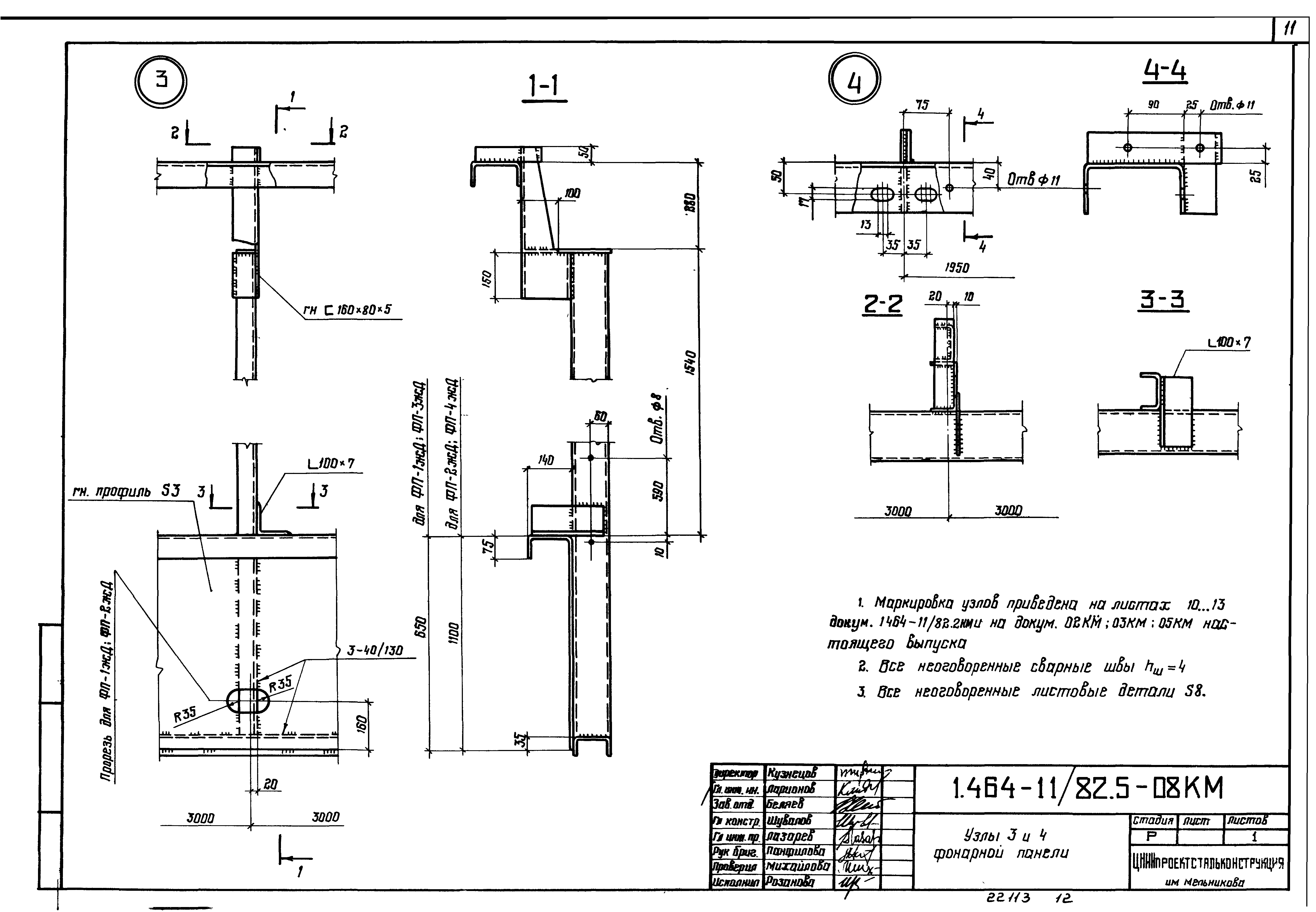 Серия 1.464-11/82