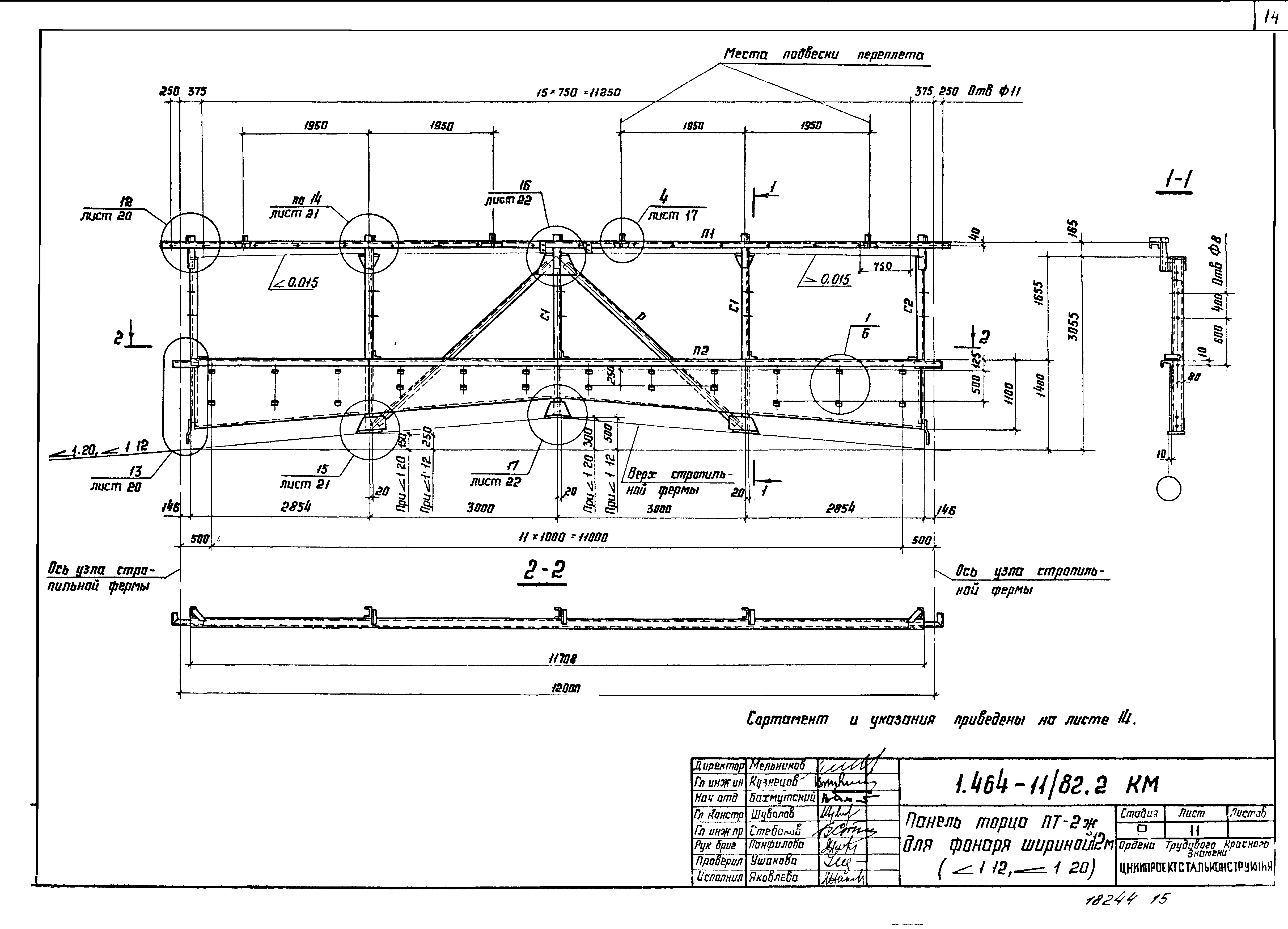 Серия 1.464-11/82