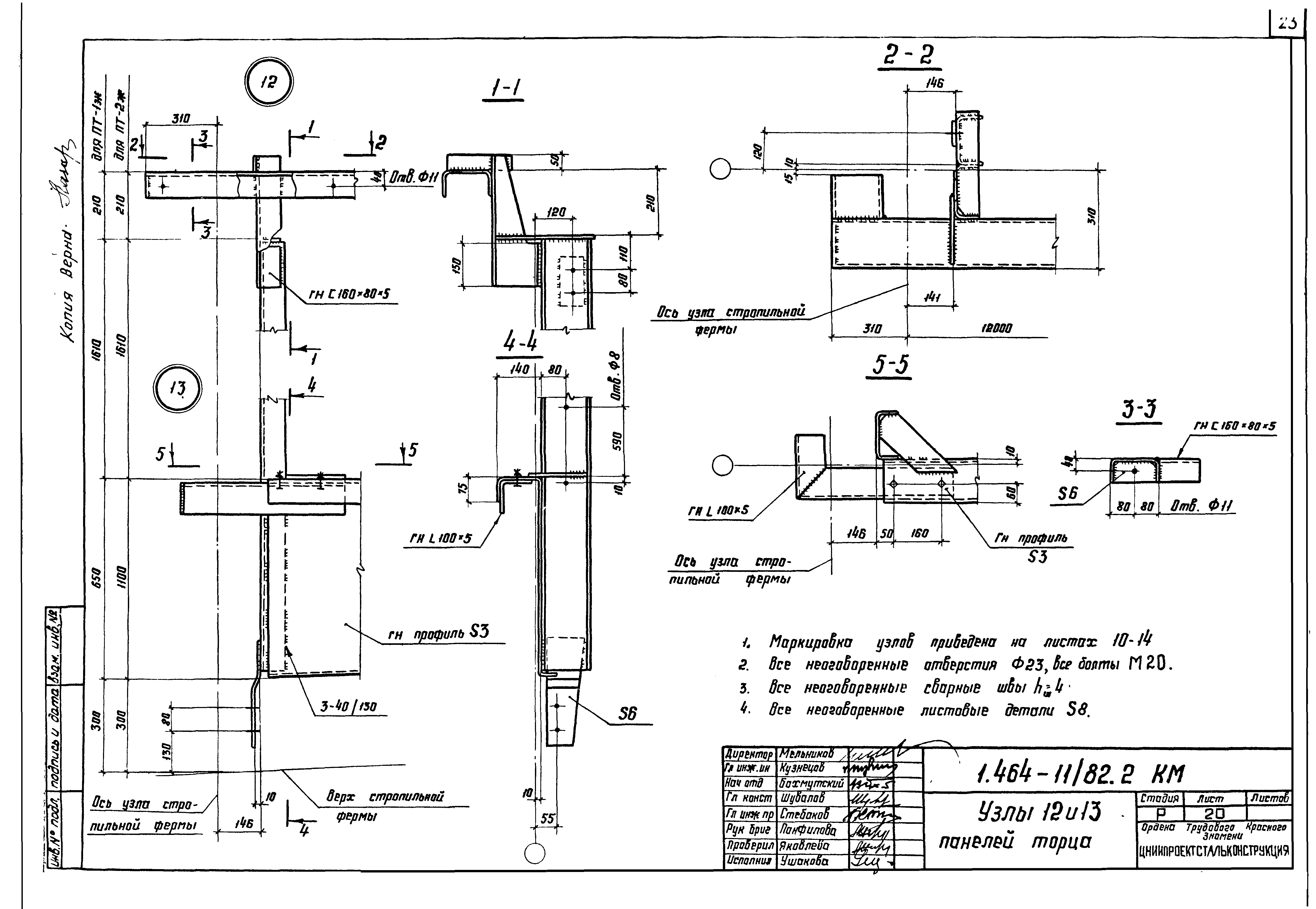 Серия 1.464-11/82