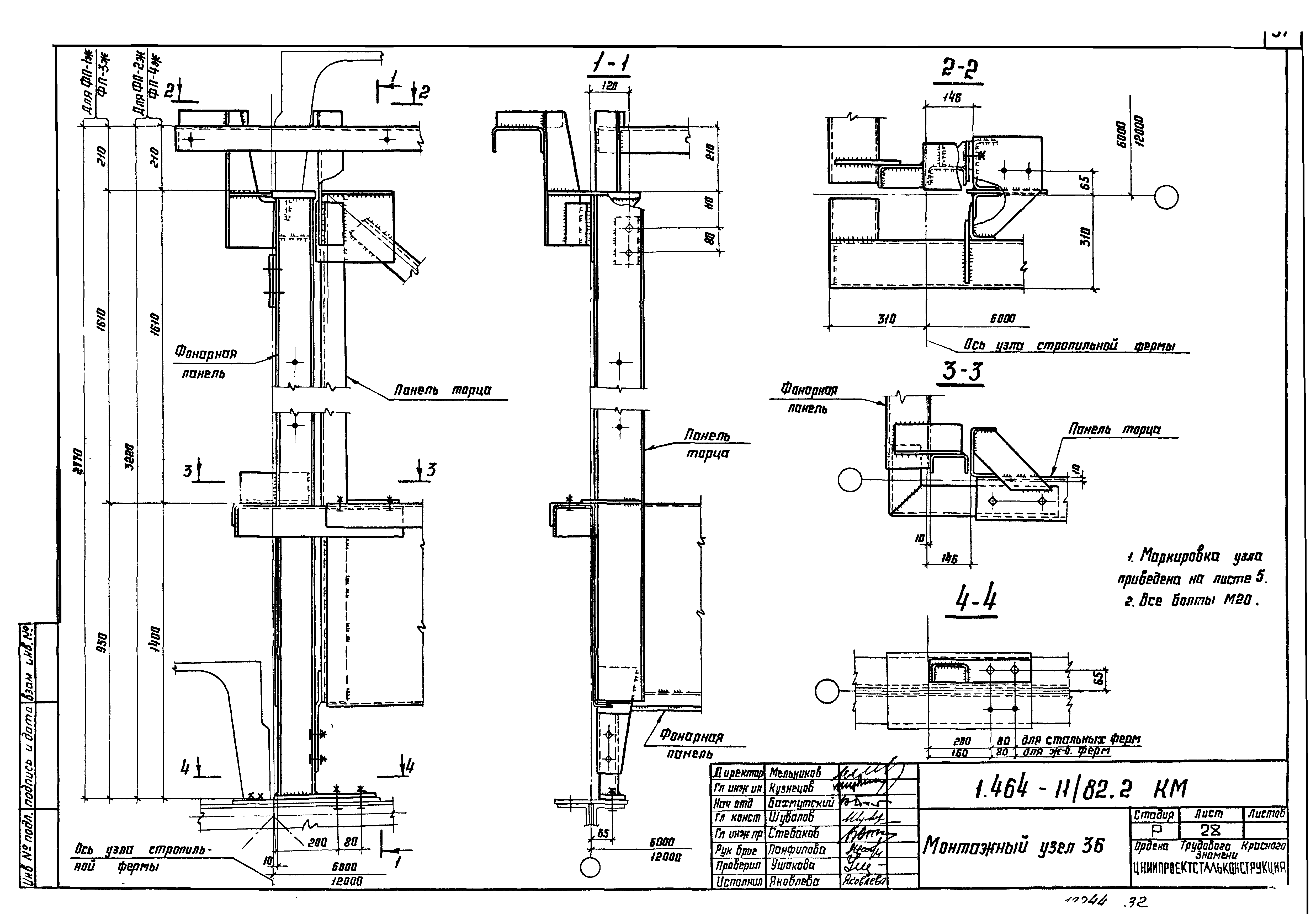 Серия 1.464-11/82