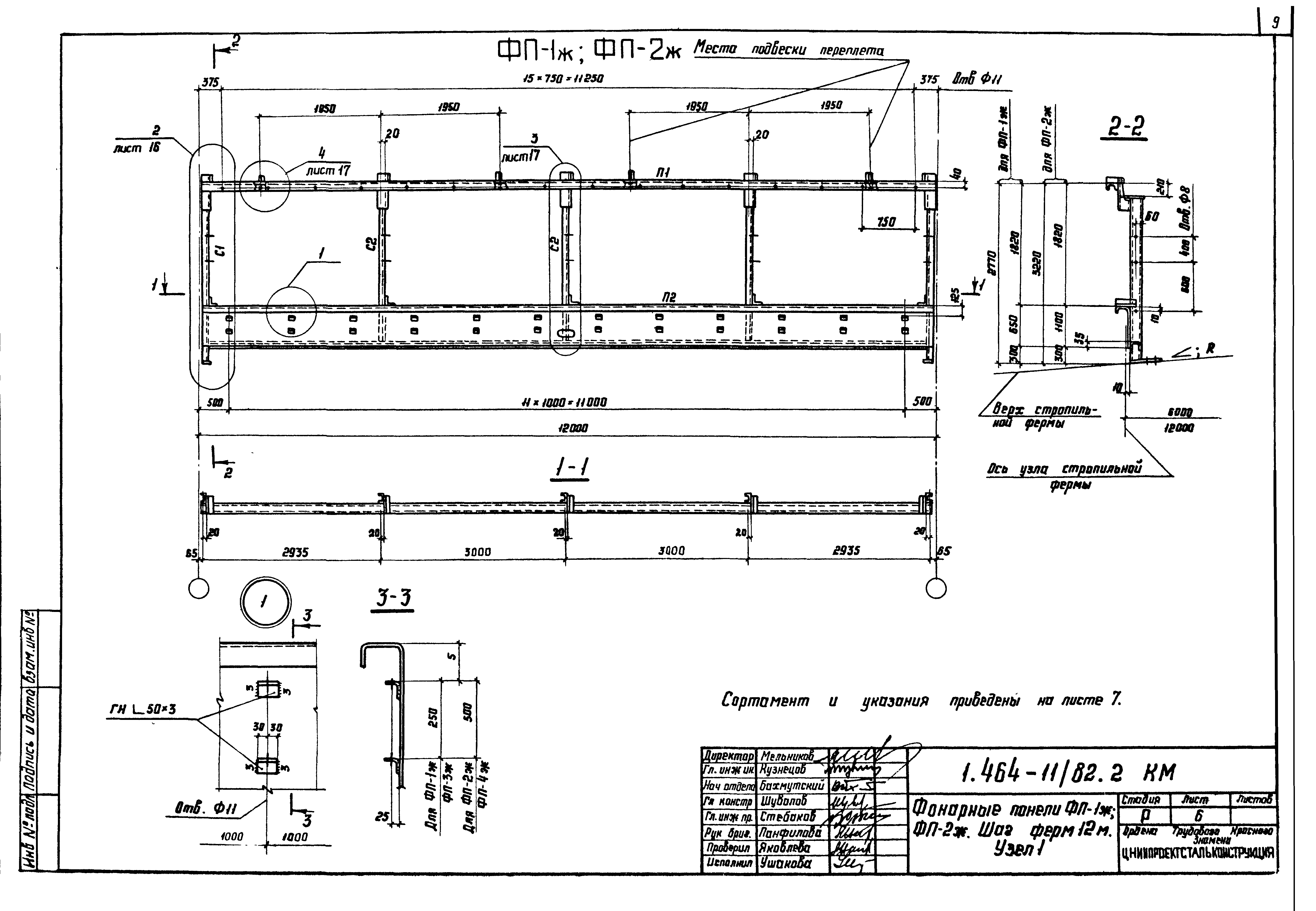 Серия 1.464-11/82