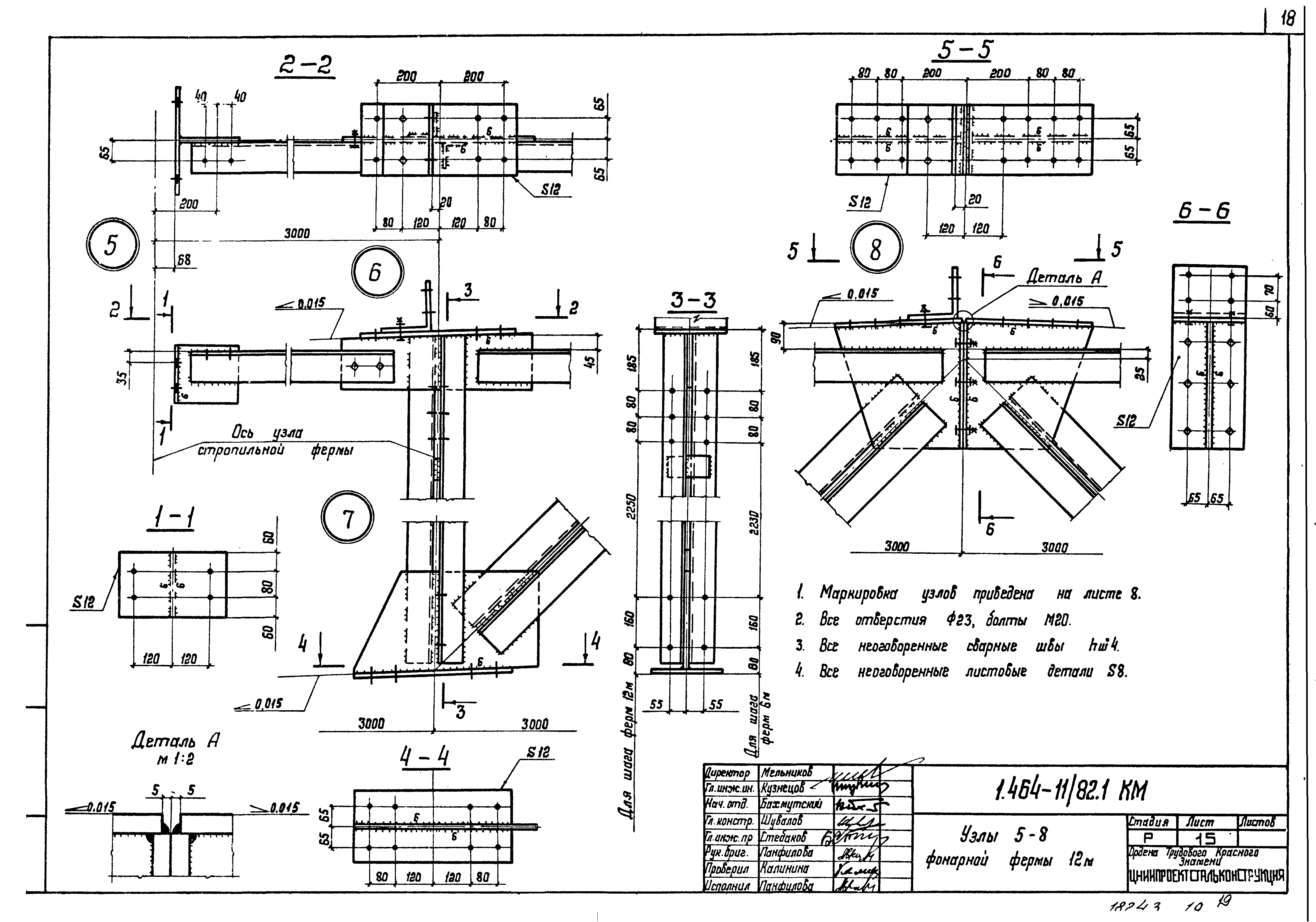 Серия 1.464-11/82