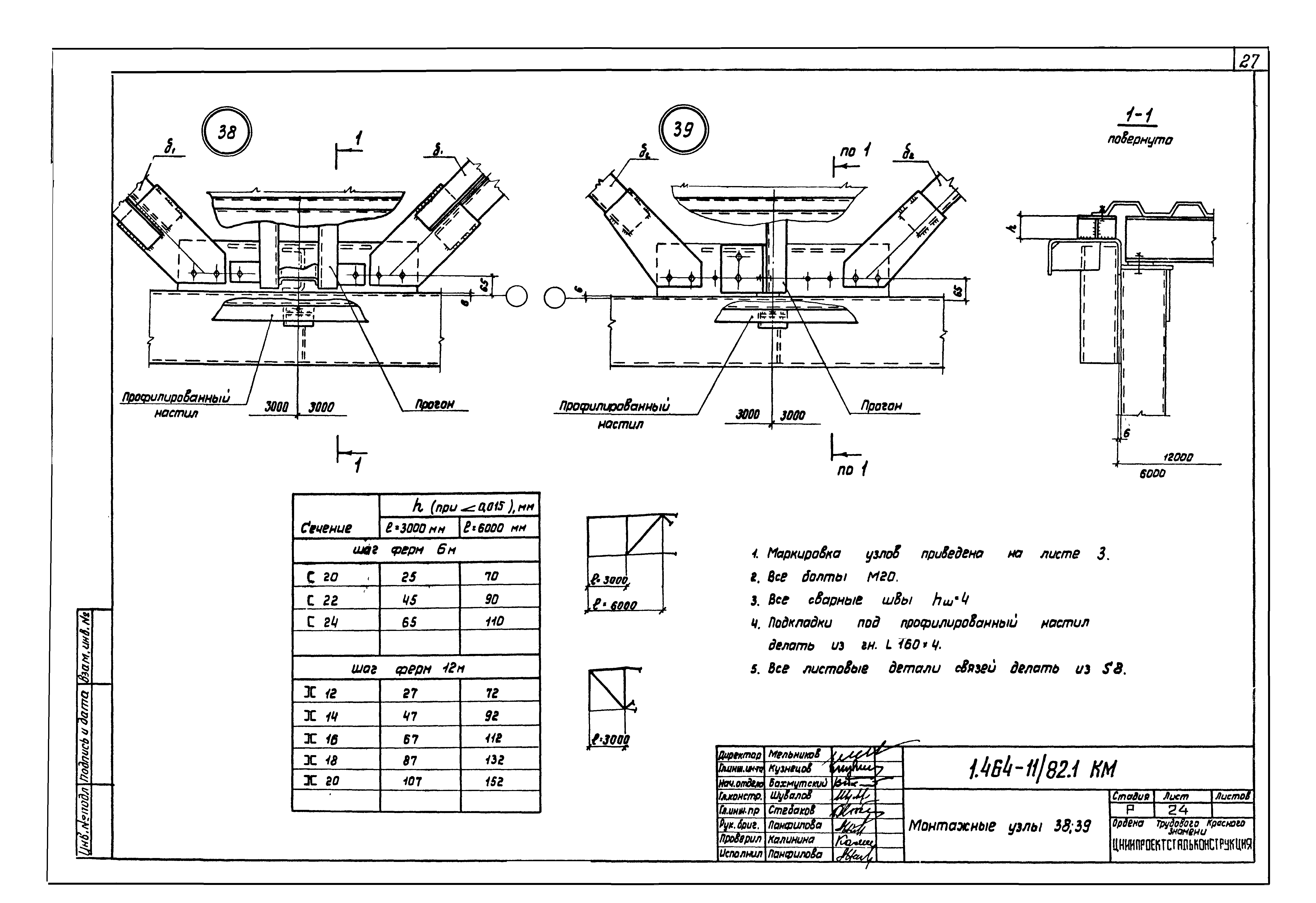 Серия 1.464-11/82