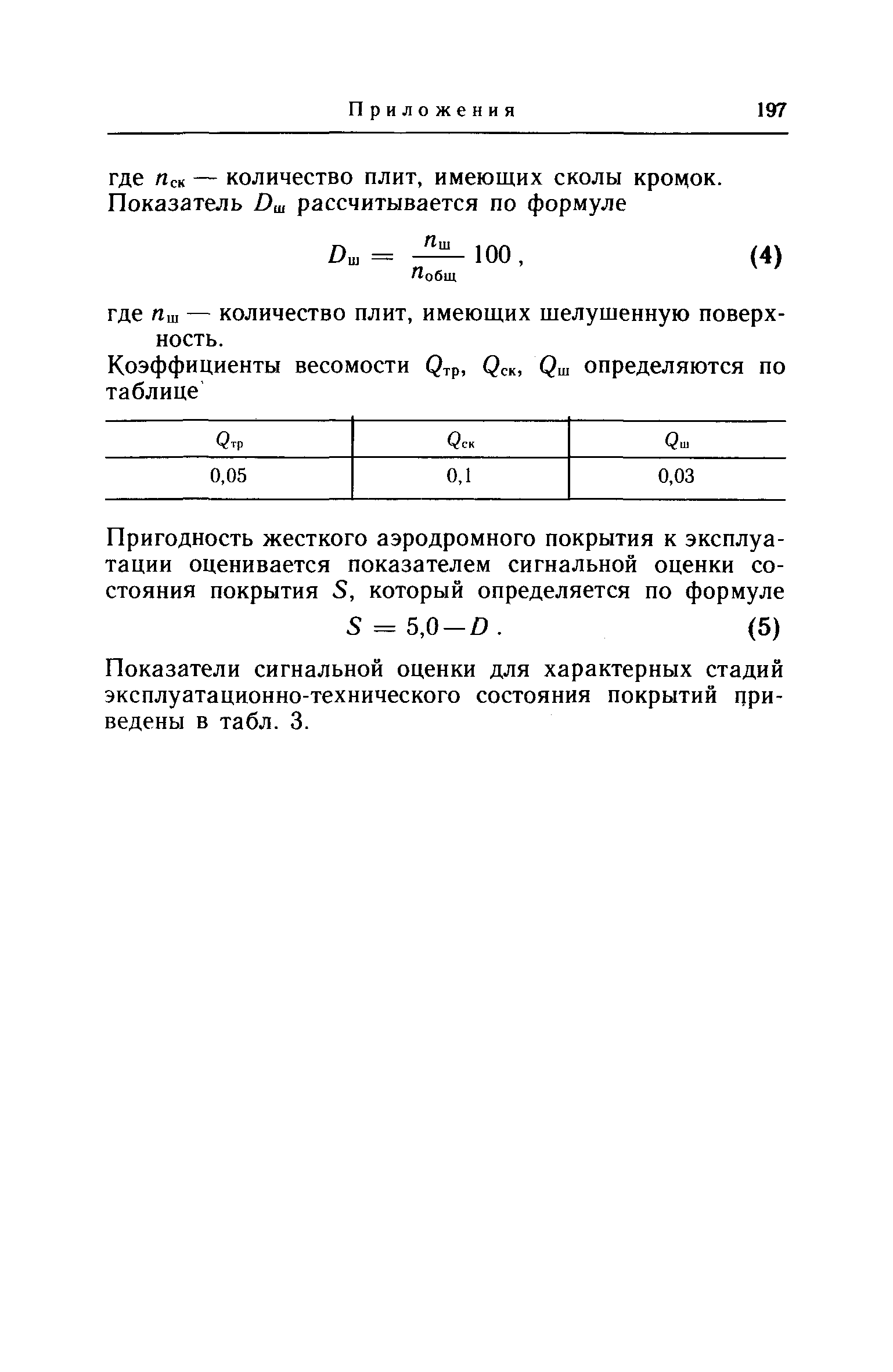 НАС ГА 86