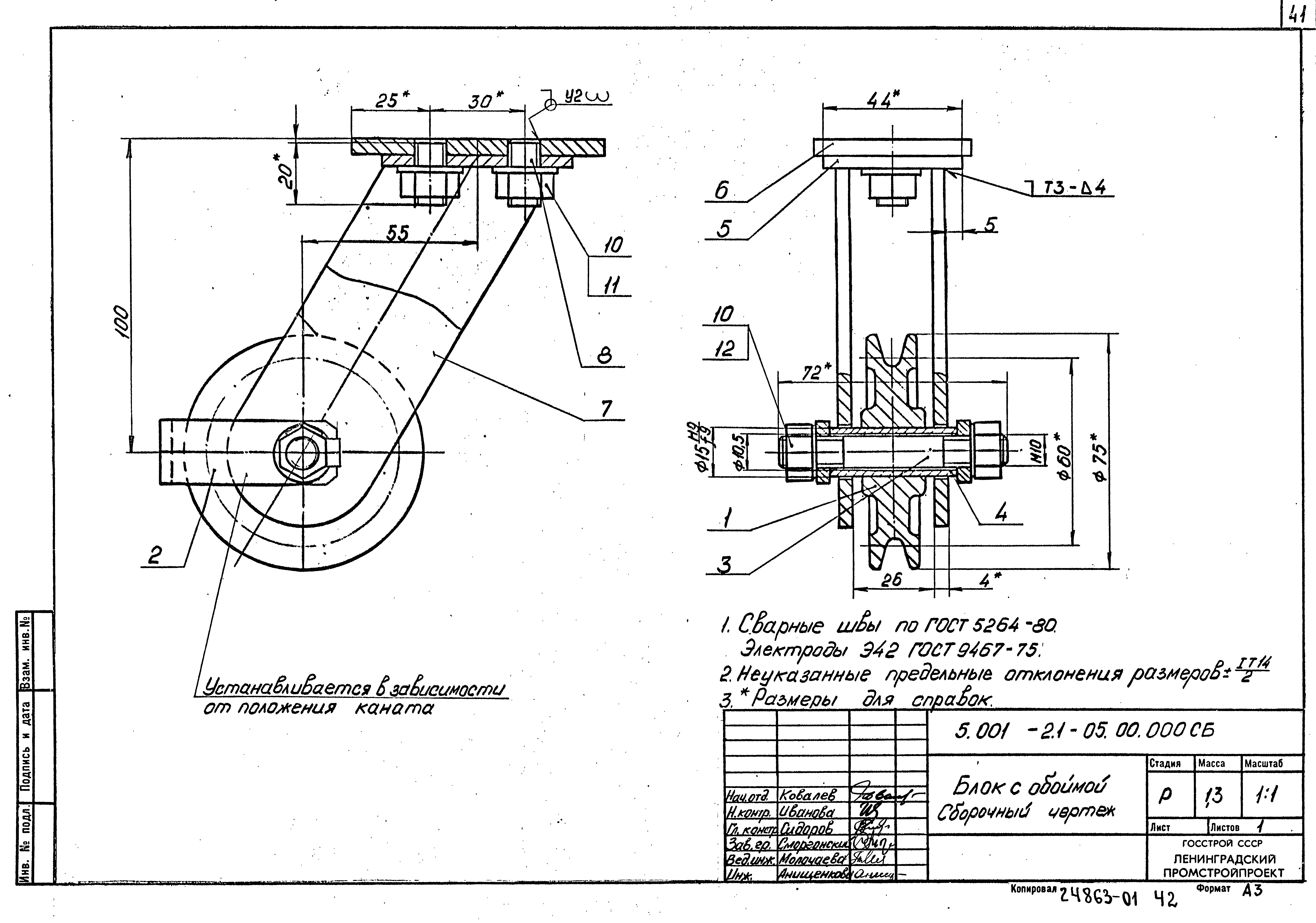 Серия 5.001-2