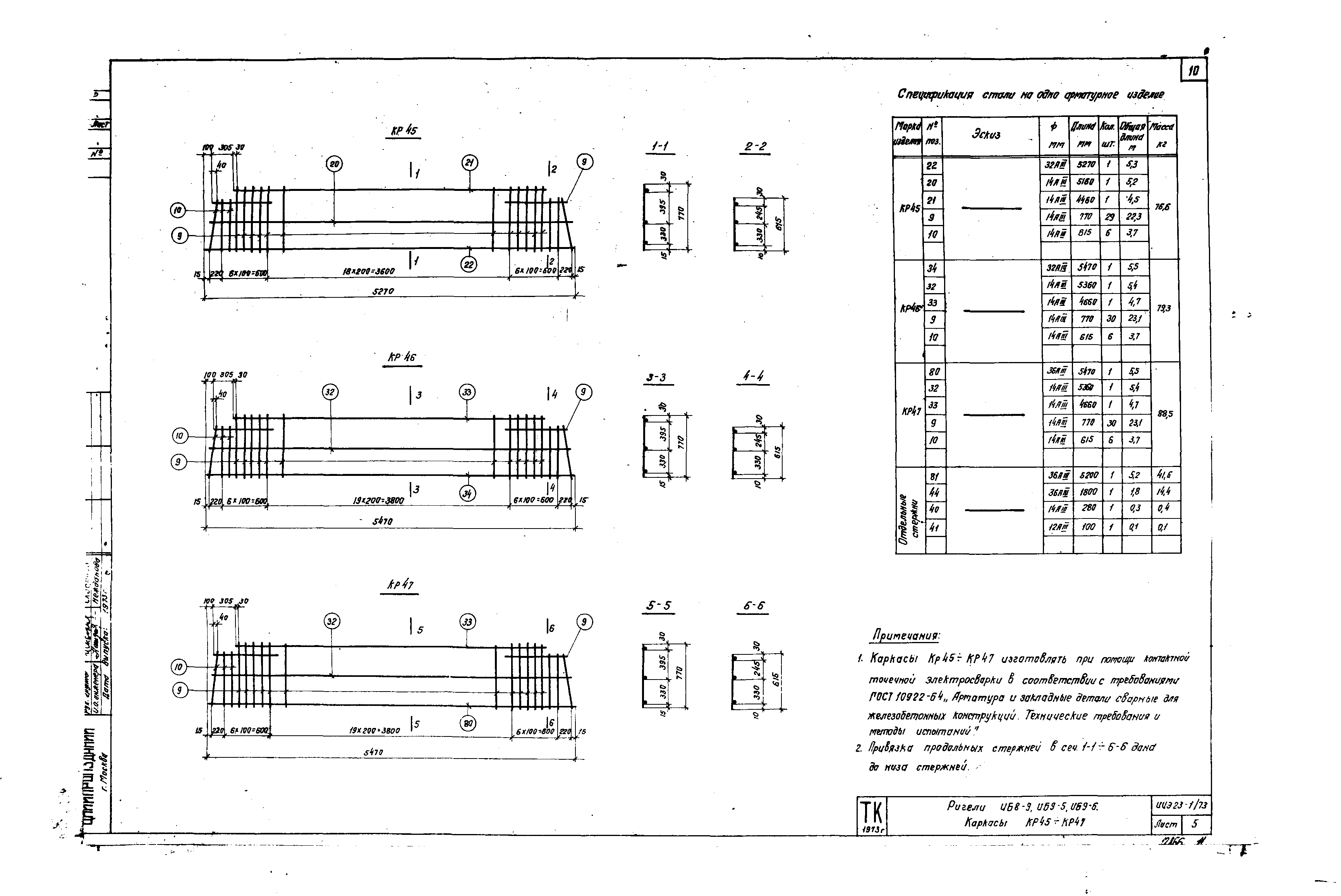 Серия ИИЭ23-1/73