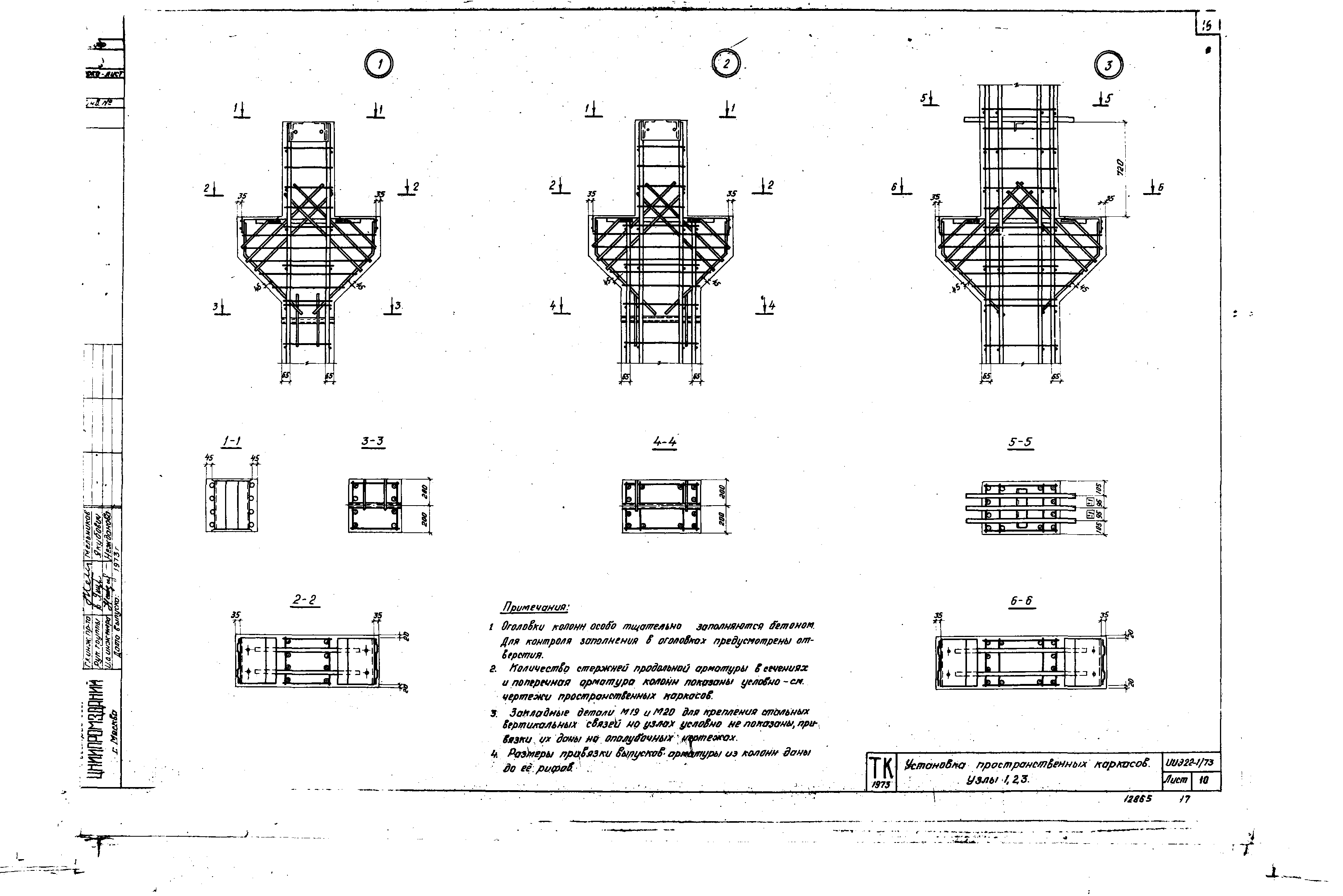 Серия ИИЭ22-1/73