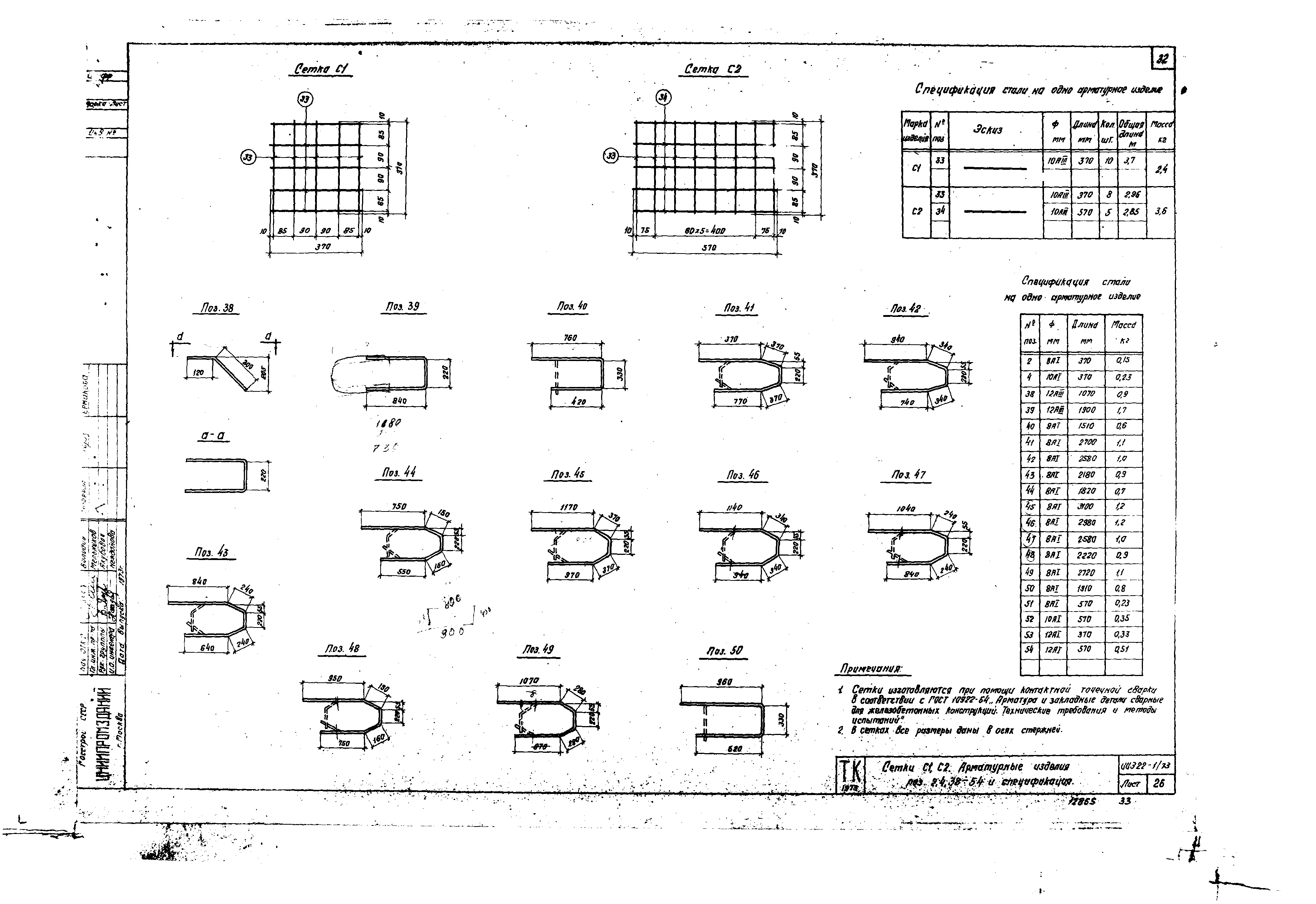 Серия ИИЭ22-1/73