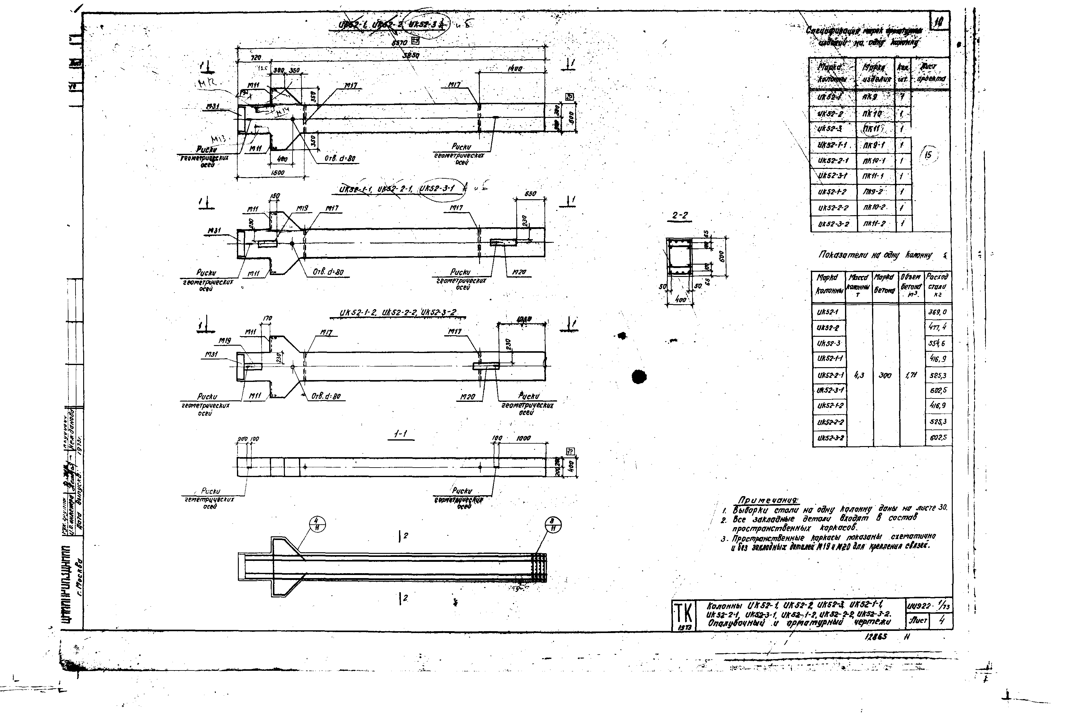 Серия ИИЭ22-1/73