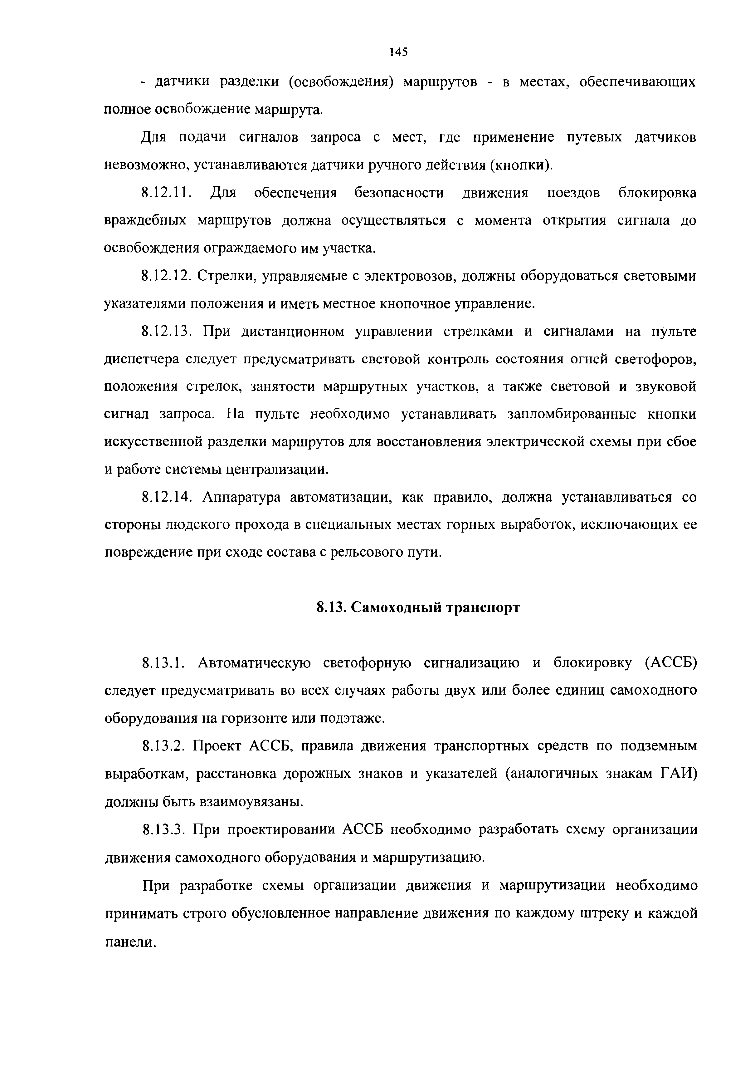 ВНТП 13-2-93
