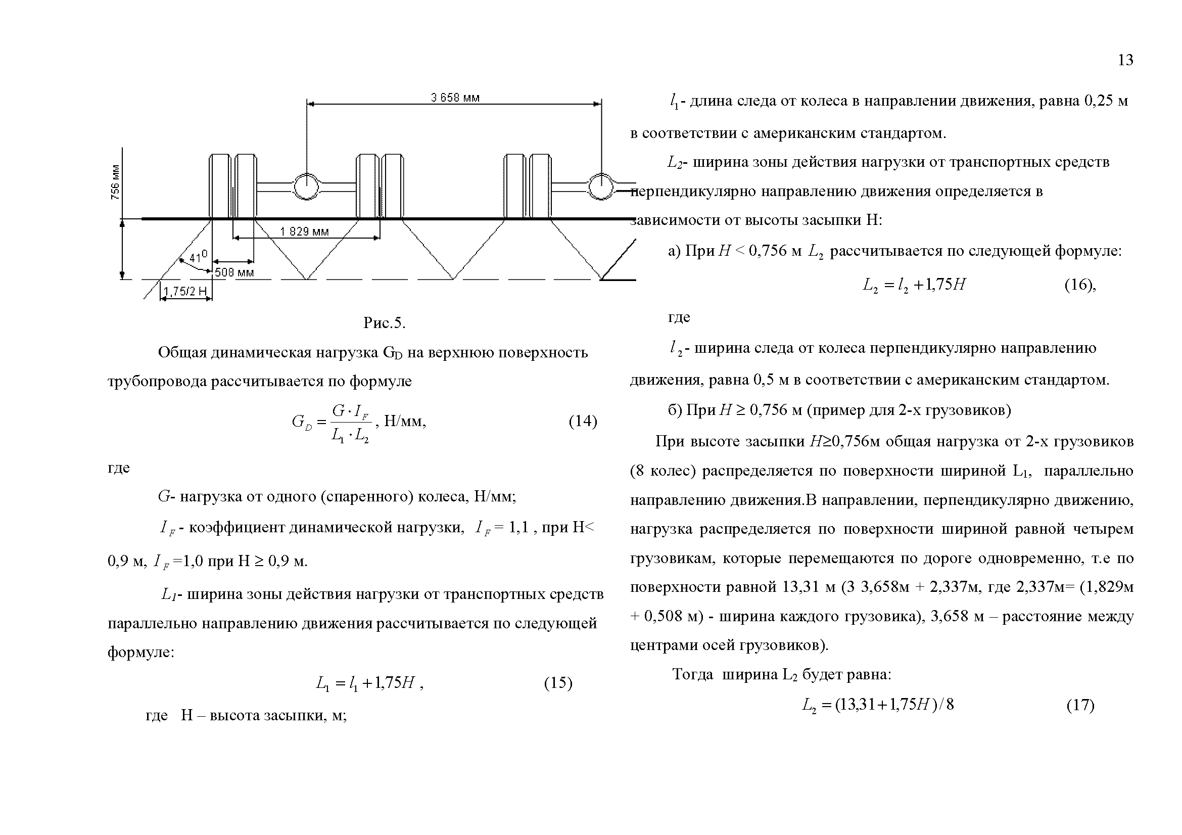 ТР 101-07