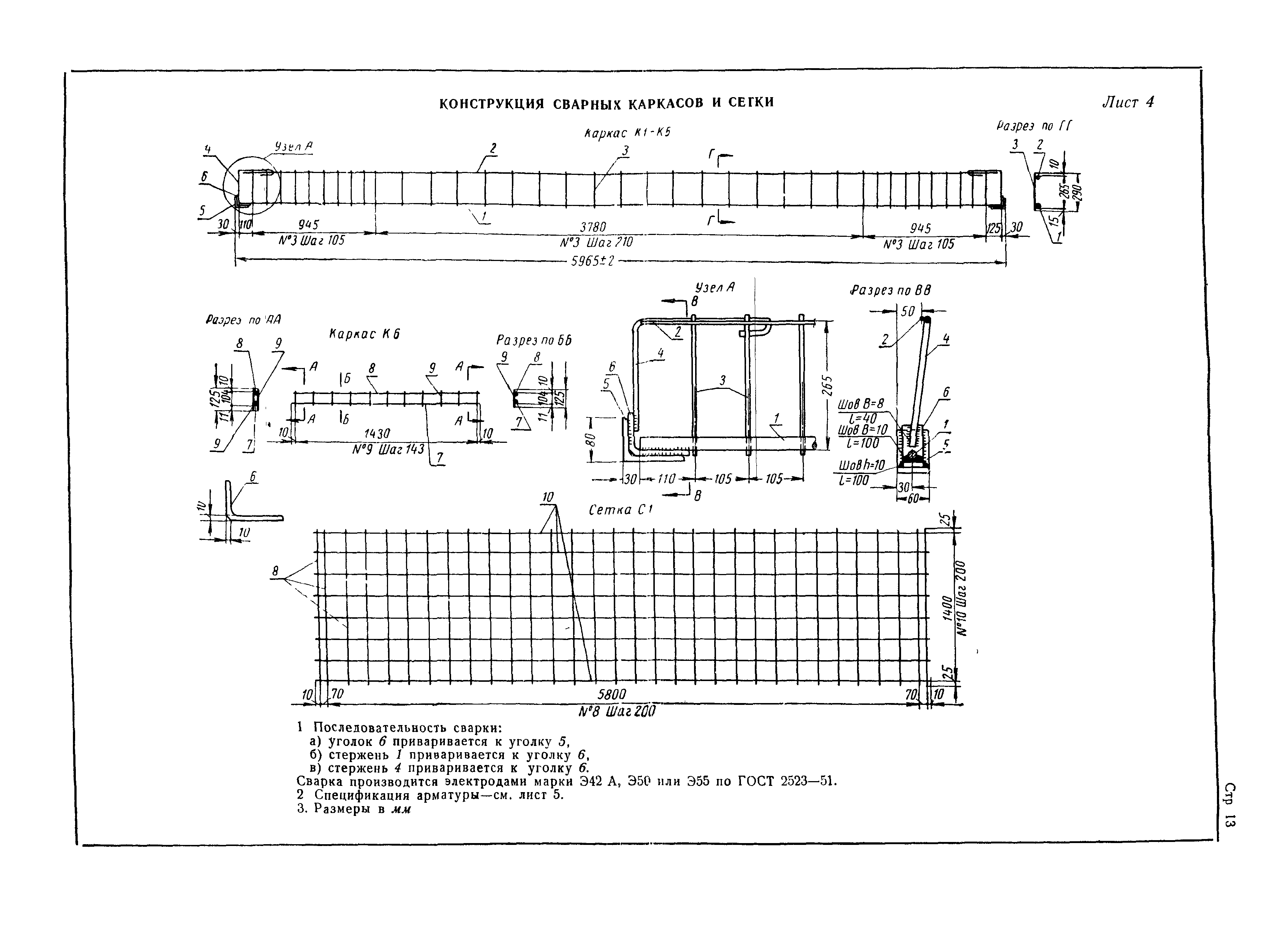 ГОСТ 7740-55