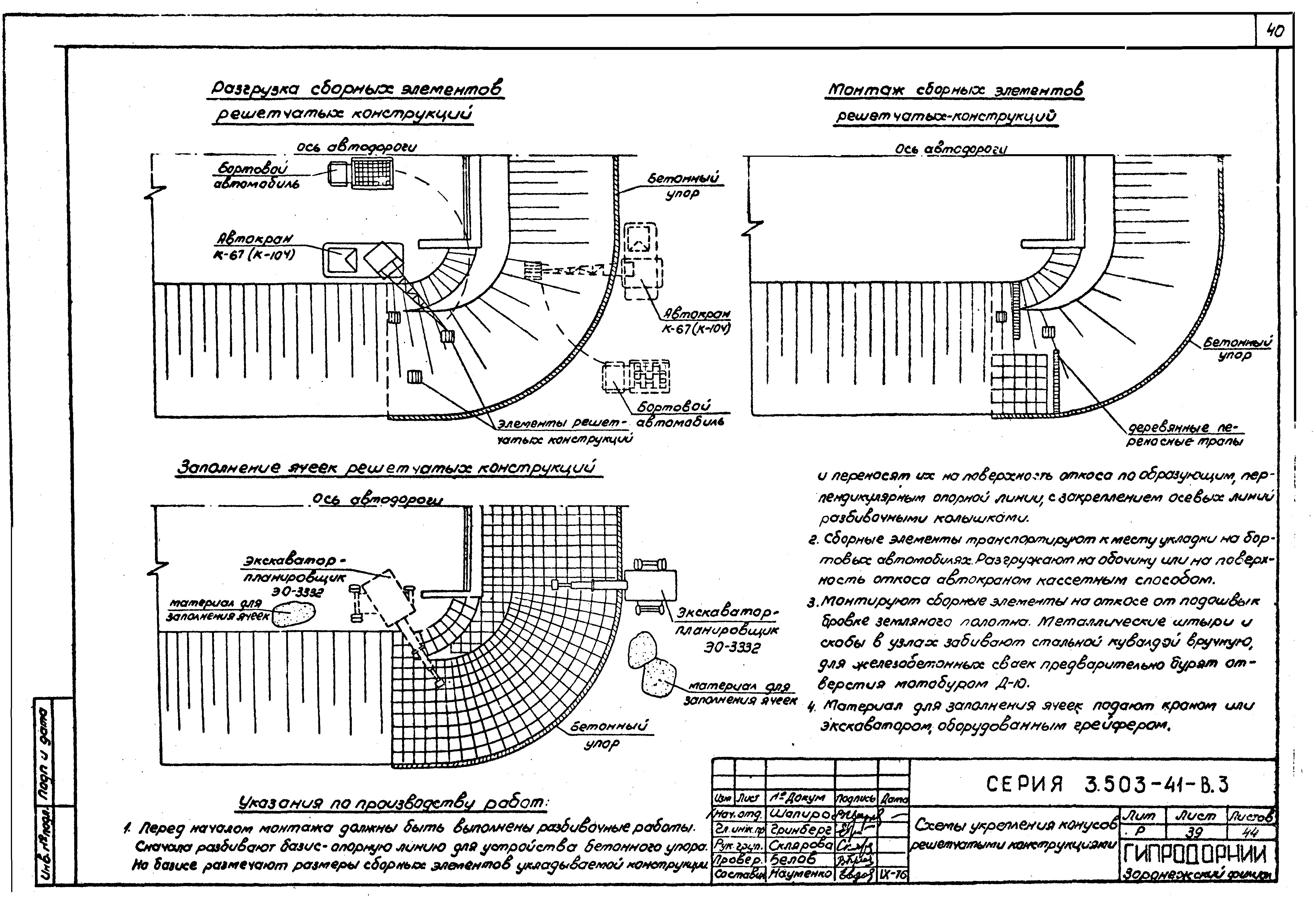 Серия 3.503-41