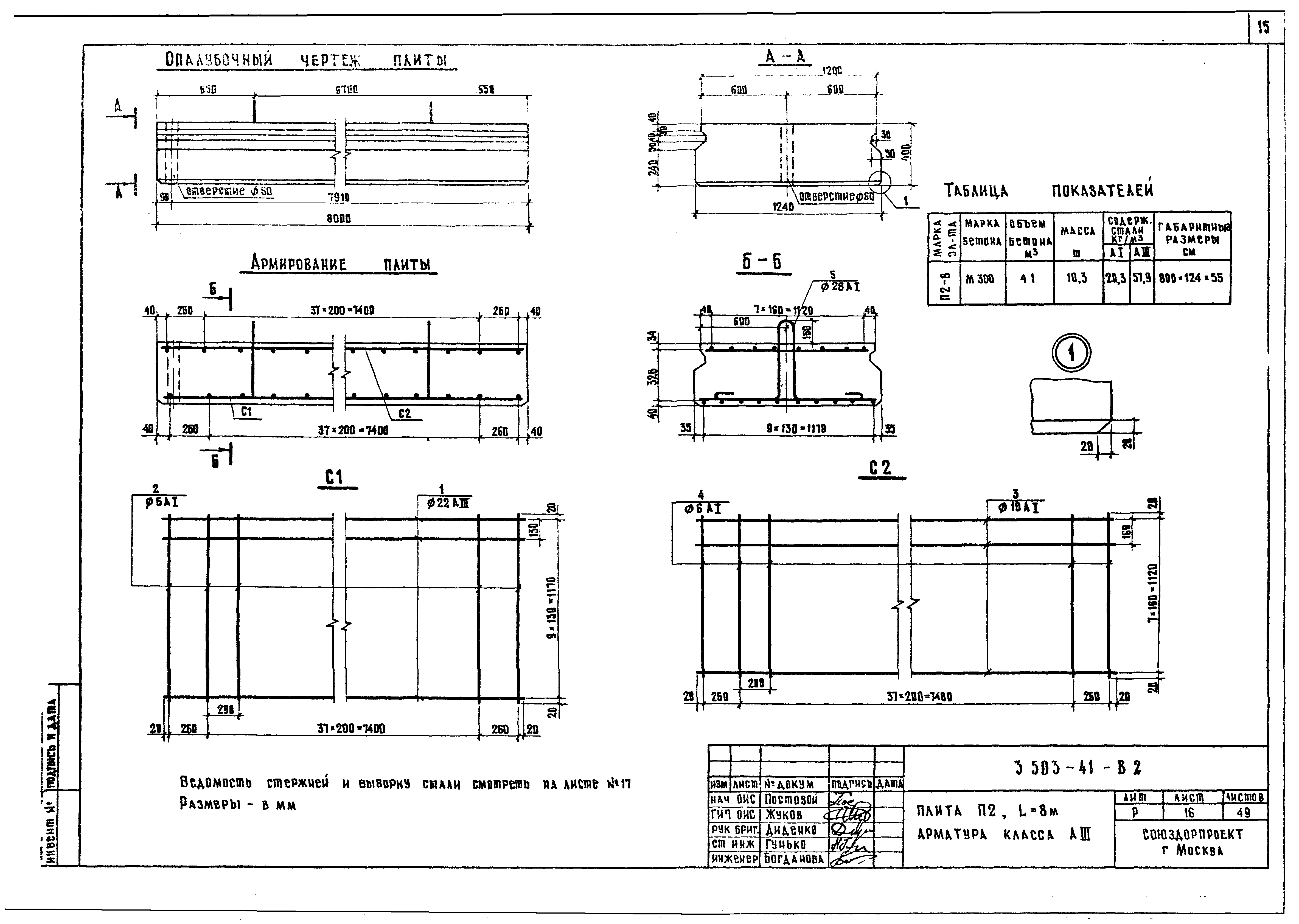 Серия 3.503-41