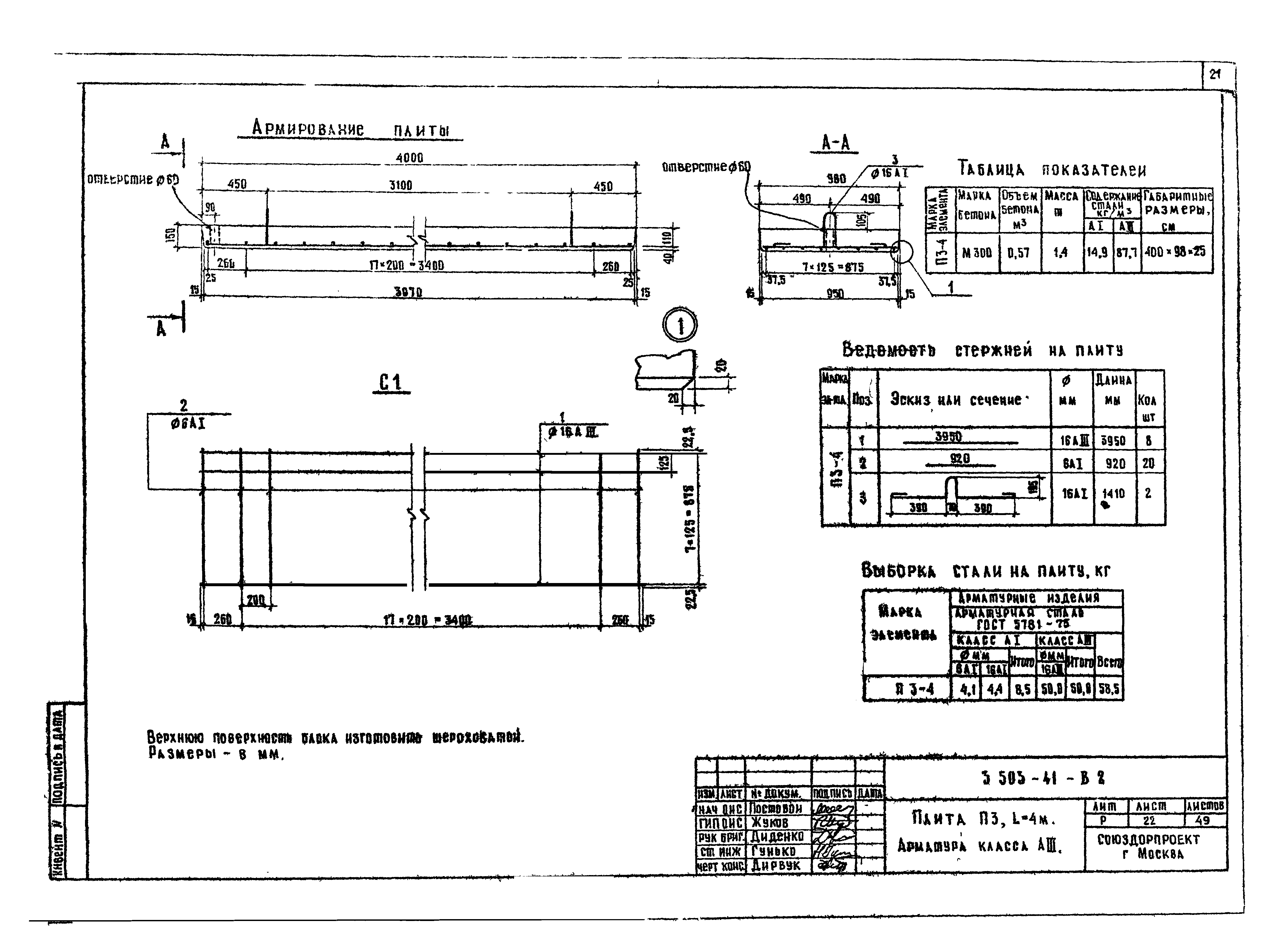 Серия 3.503-41