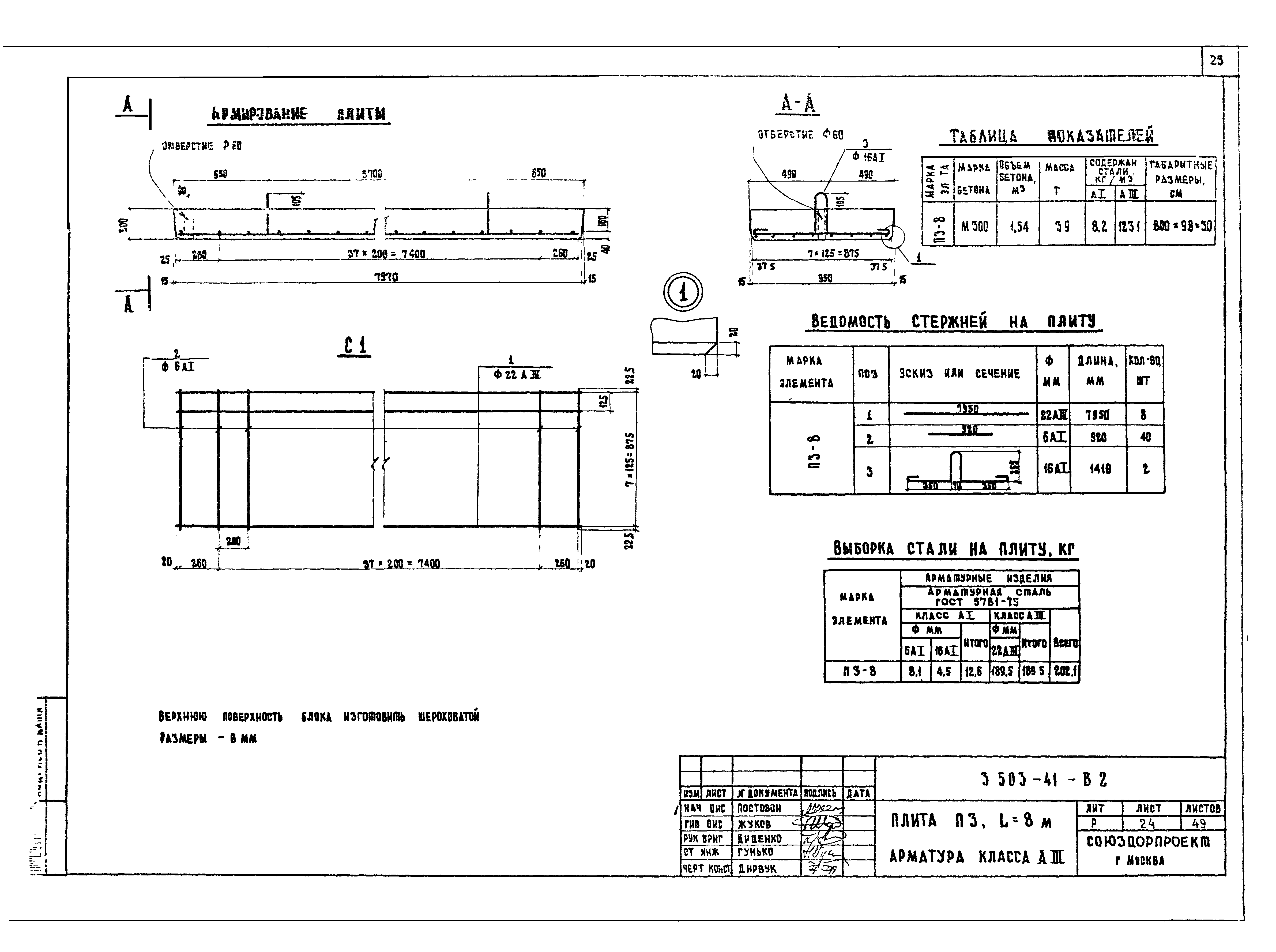 Серия 3.503-41